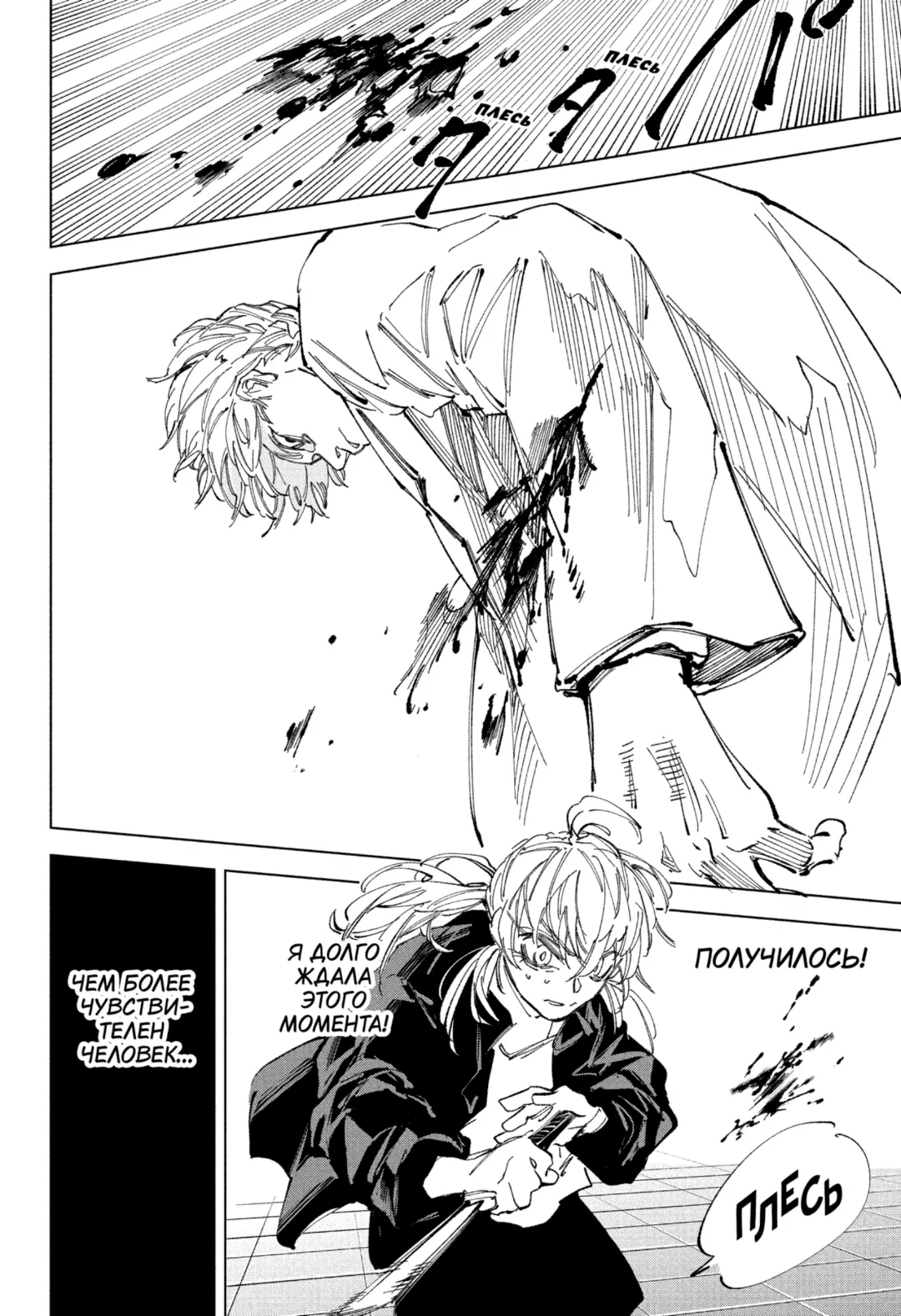 Read Дни Сакамото Манга (Sakamoto Days) RU Manga Online