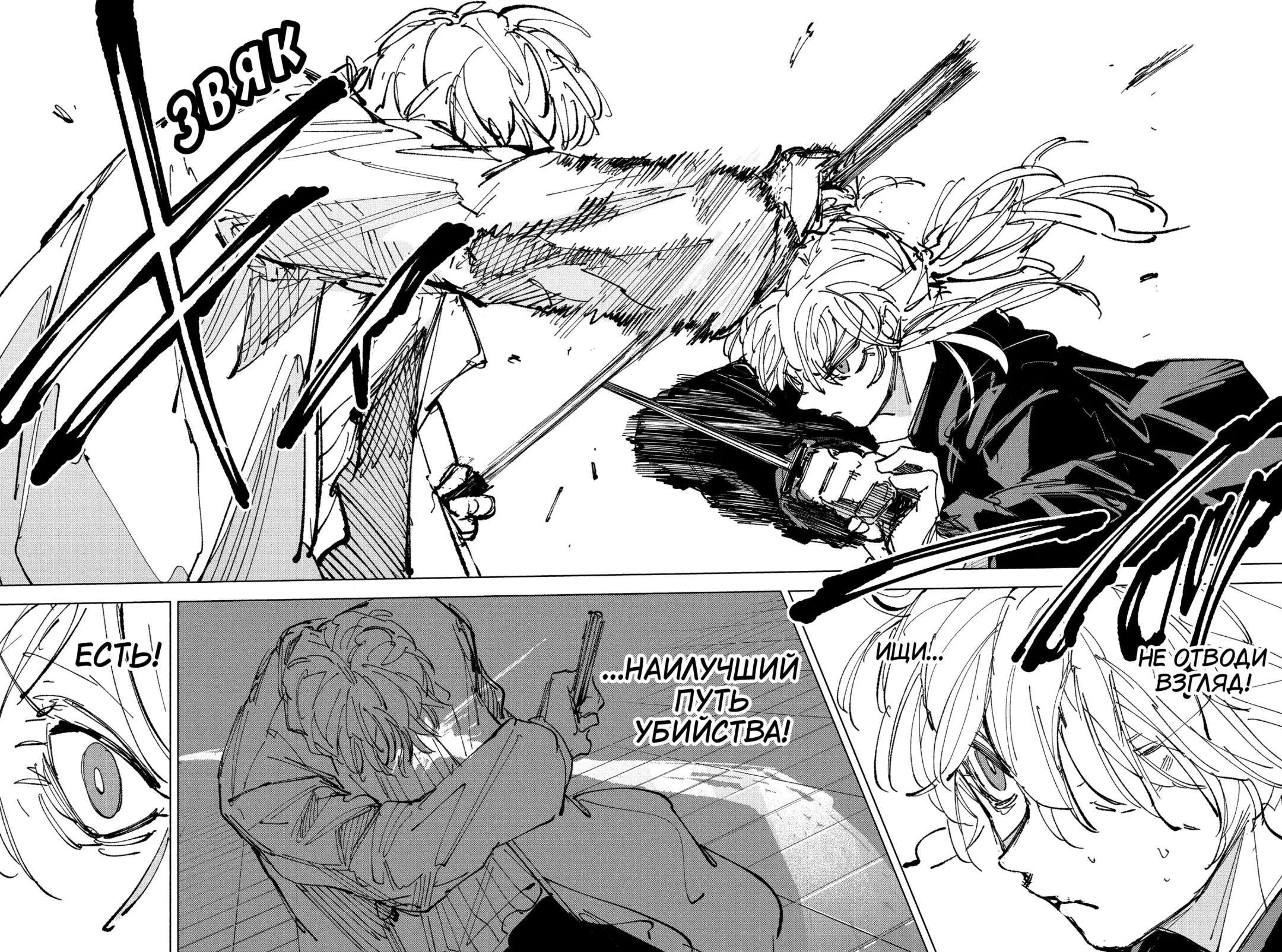 Read Дни Сакамото Манга (Sakamoto Days) RU Manga Online