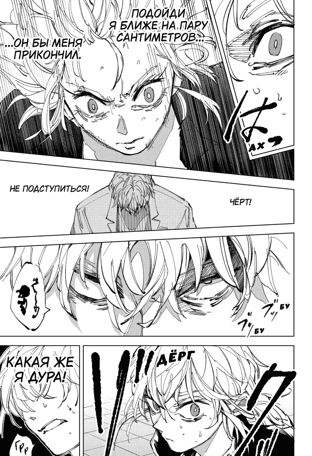 Read Дни Сакамото Манга (Sakamoto Days) RU Manga Online