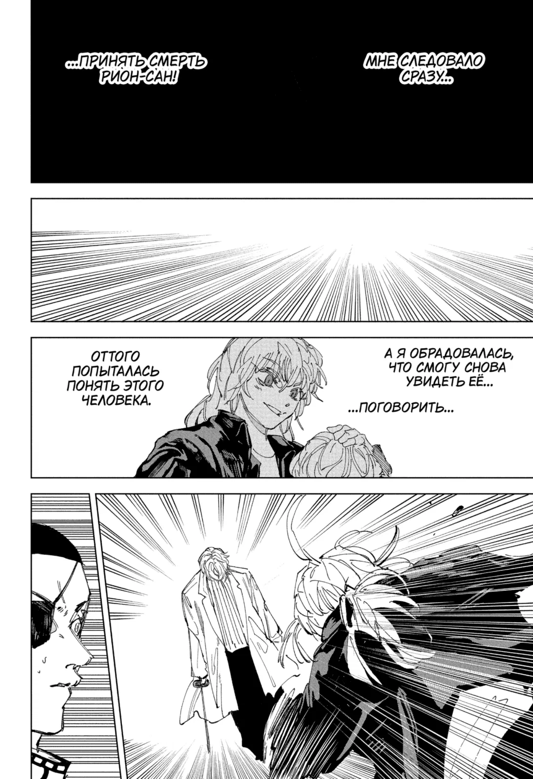 Read Дни Сакамото Манга (Sakamoto Days) RU Manga Online