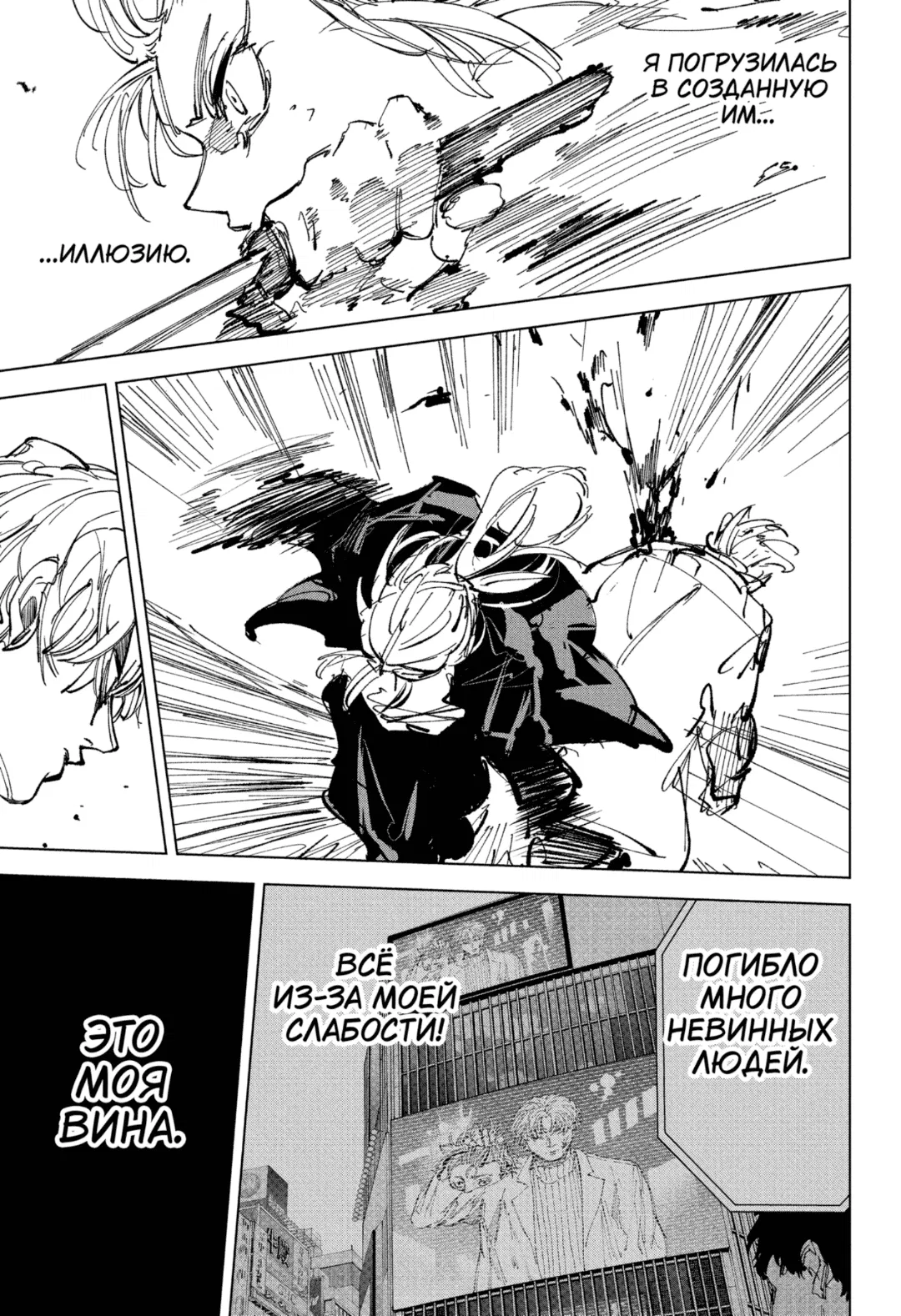 Read Дни Сакамото Манга (Sakamoto Days) RU Manga Online