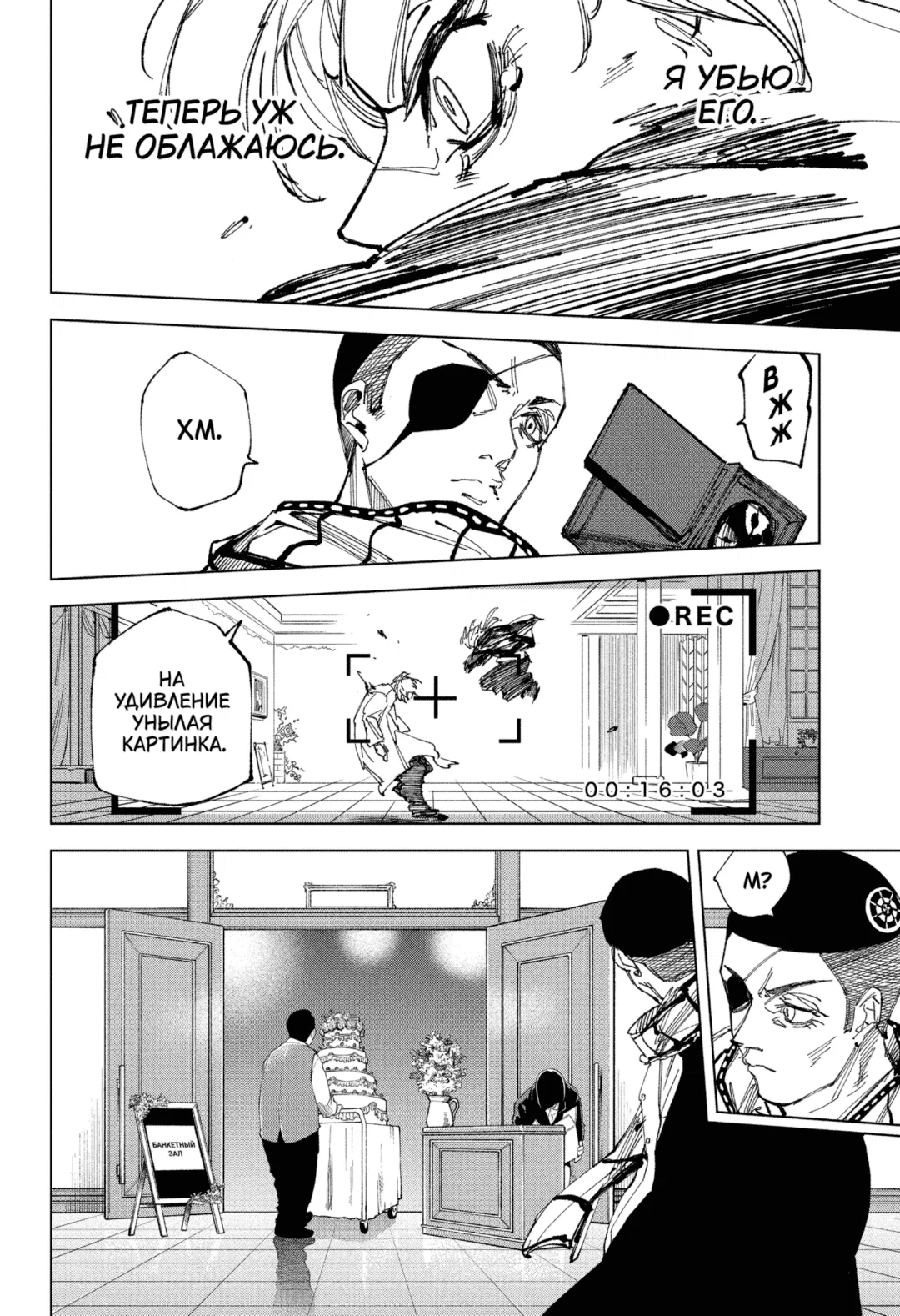 Read Дни Сакамото Манга (Sakamoto Days) RU Manga Online