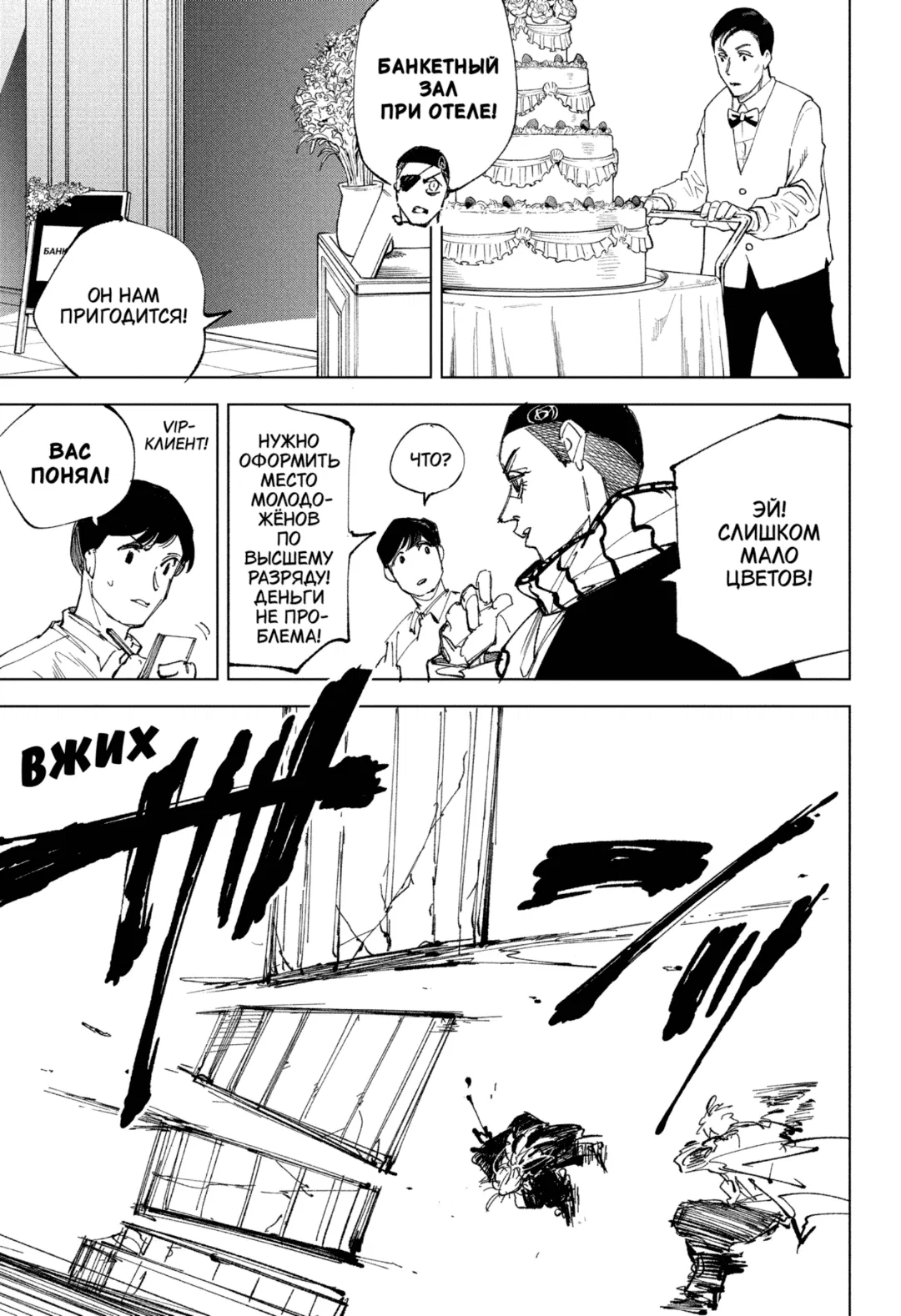 Read Дни Сакамото Манга (Sakamoto Days) RU Manga Online