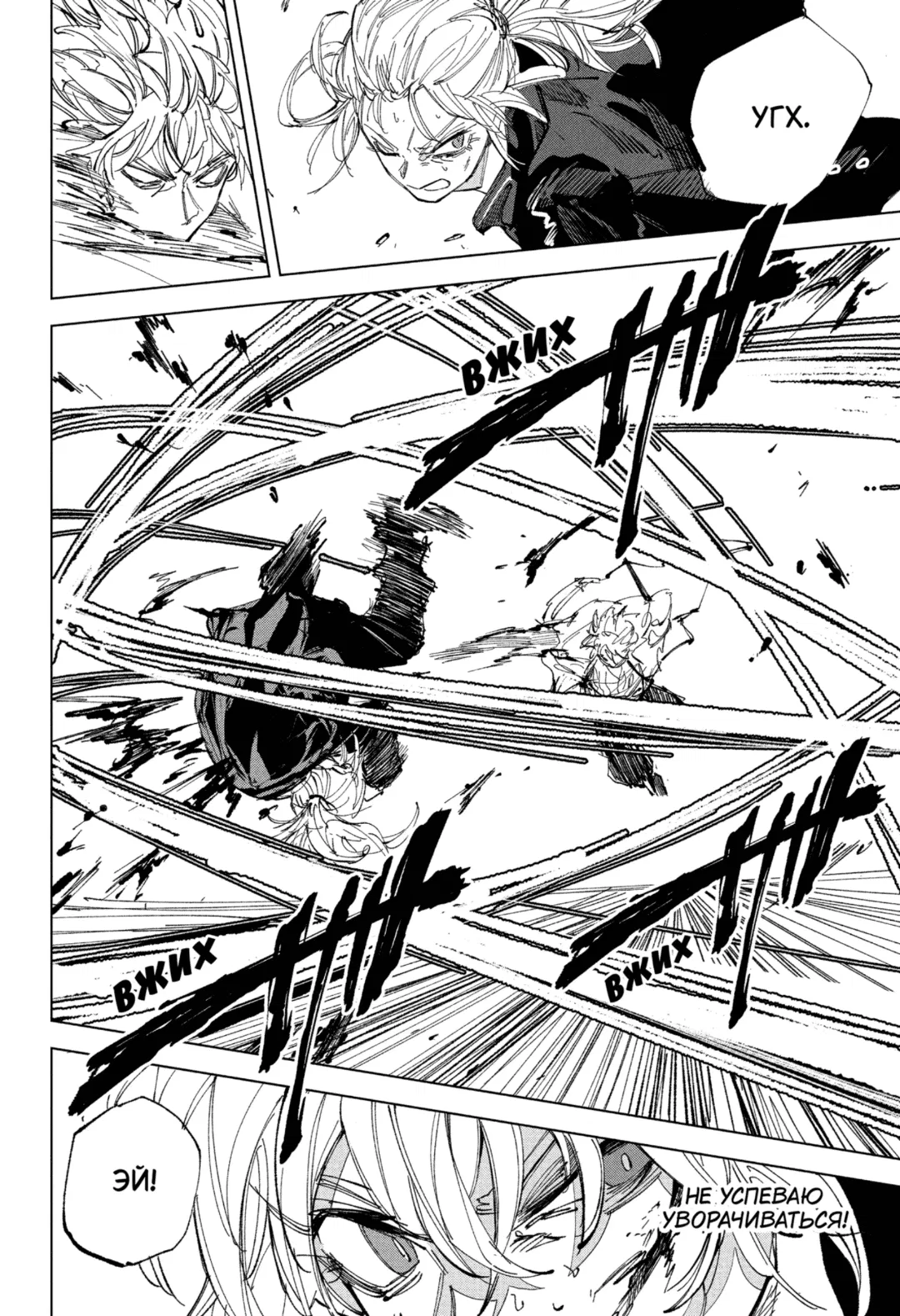 Read Дни Сакамото Манга (Sakamoto Days) RU Manga Online