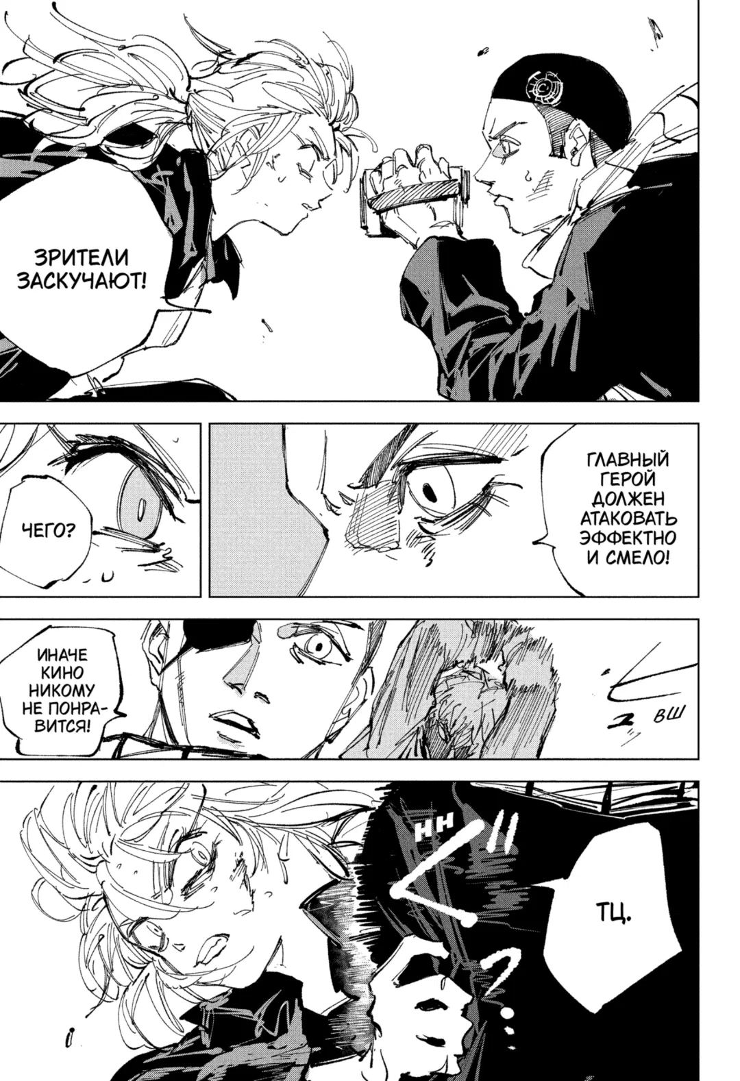 Read Дни Сакамото Манга (Sakamoto Days) RU Manga Online