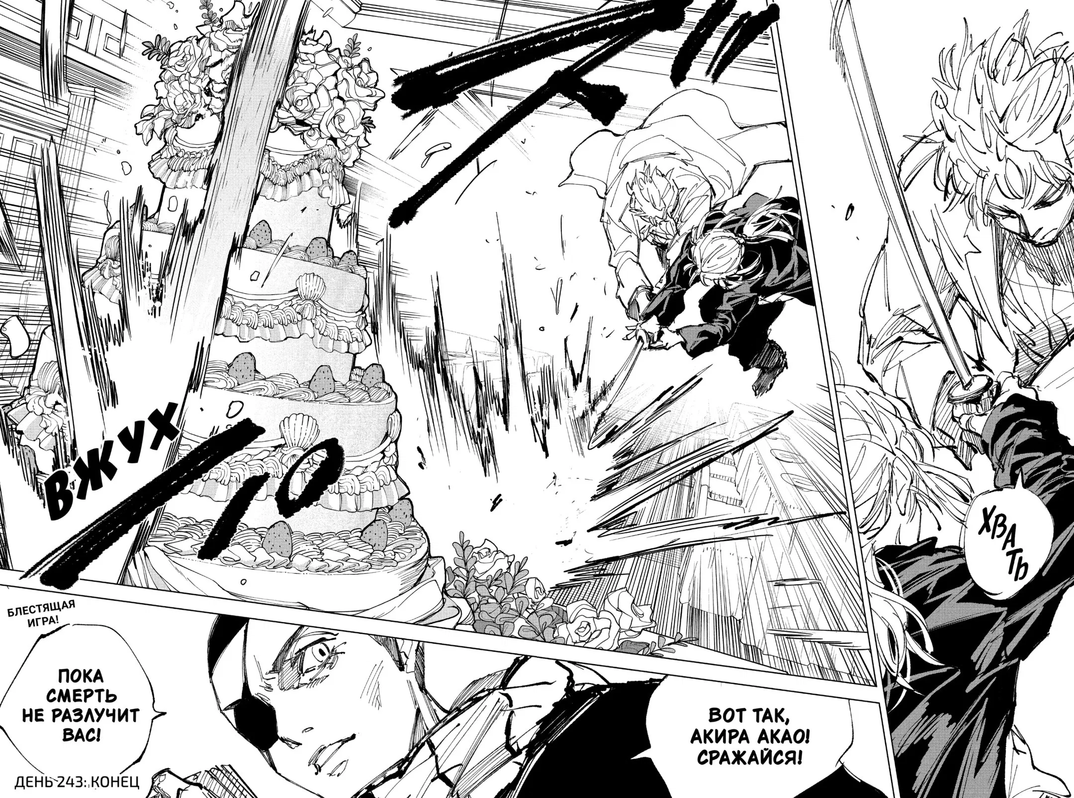 Read Дни Сакамото Манга (Sakamoto Days) RU Manga Online