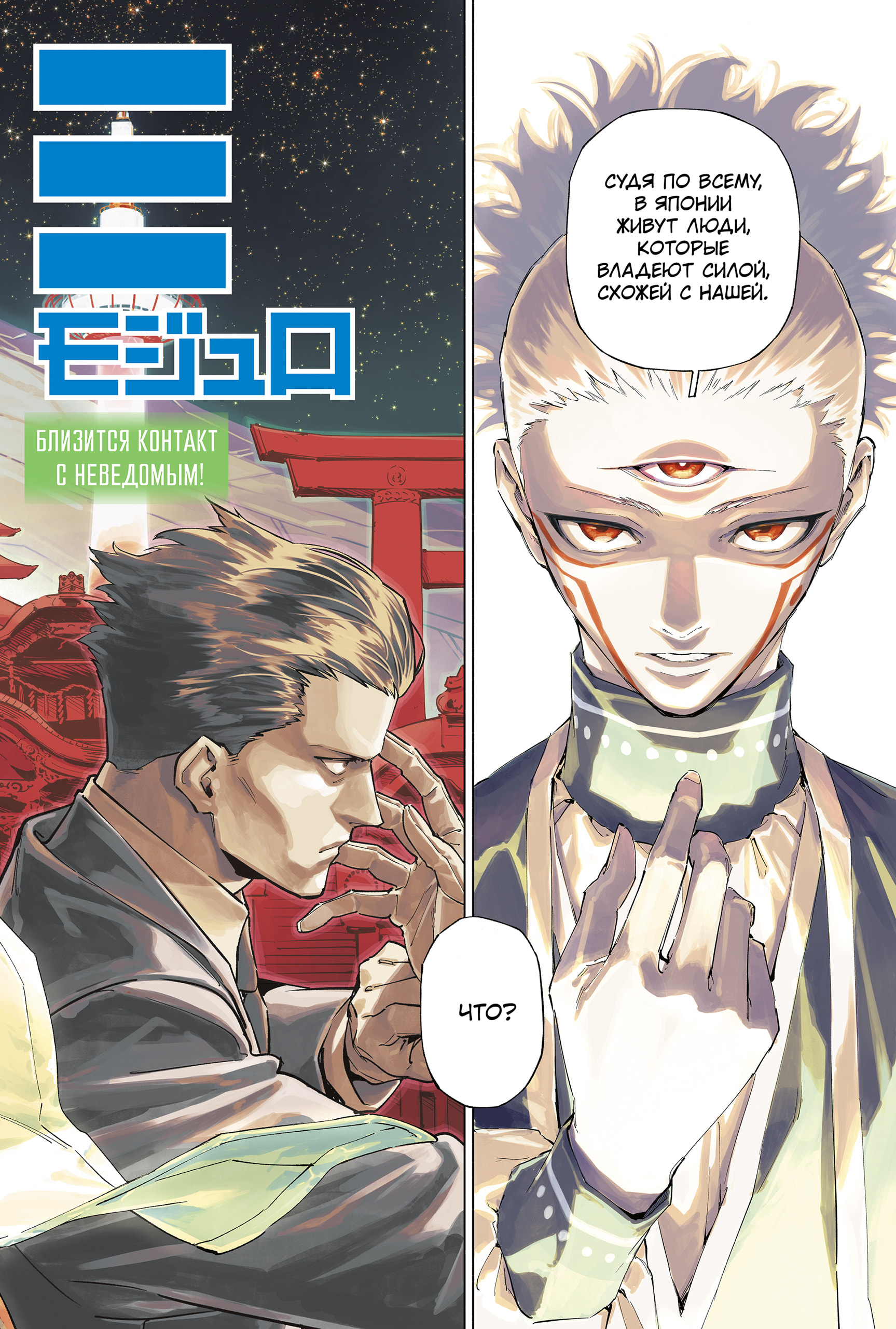 Read Магическая битва Модуло RU Manga Online