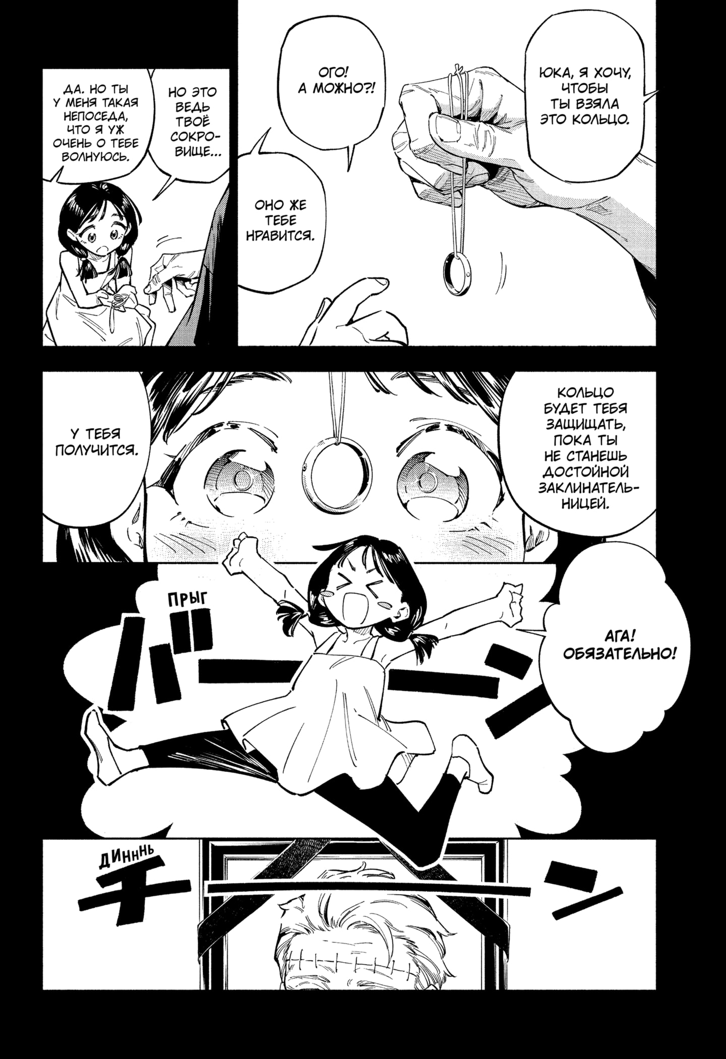 Read Магическая битва Модуло RU Manga Online