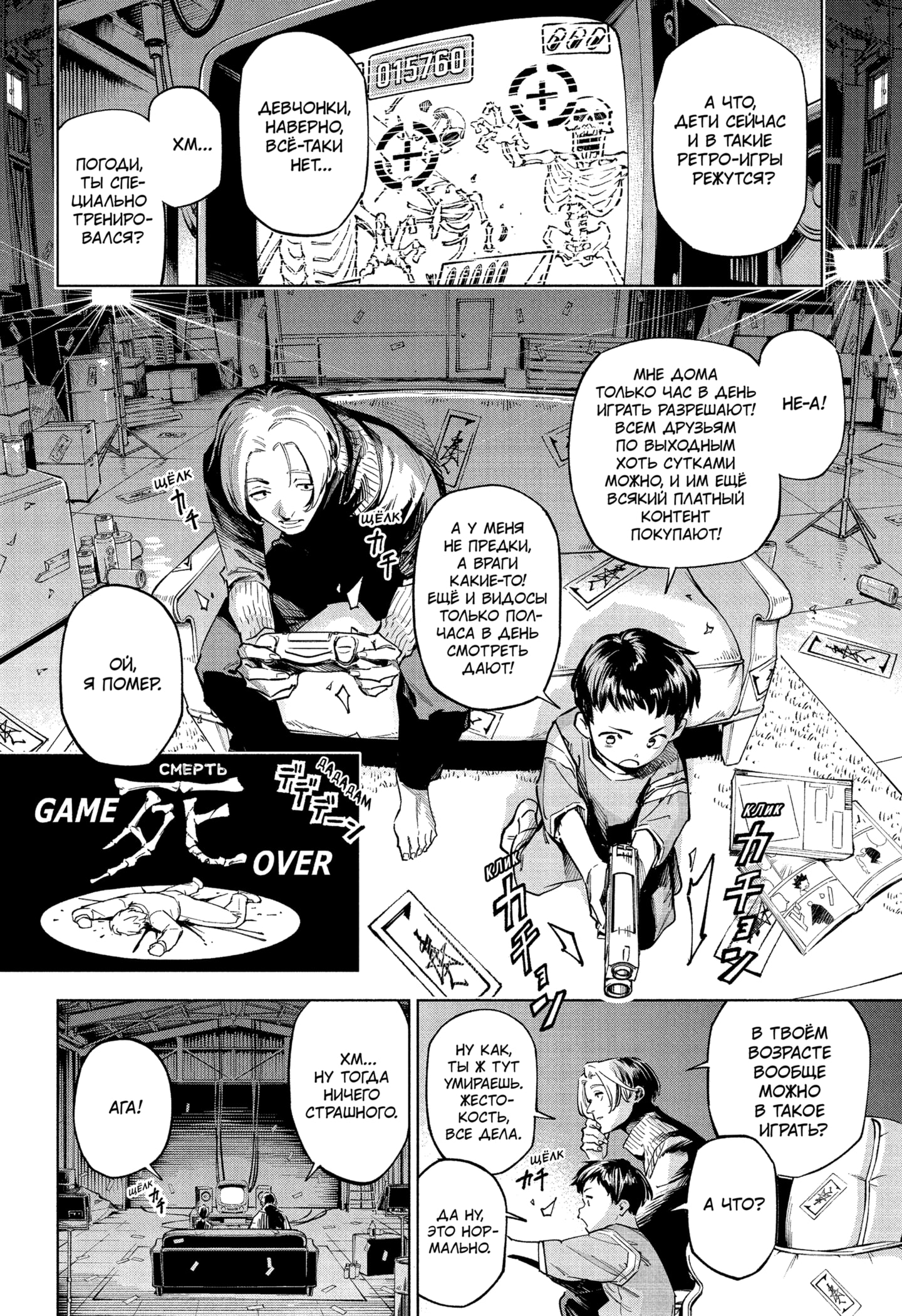 Read Магическая битва Модуло RU Manga Online