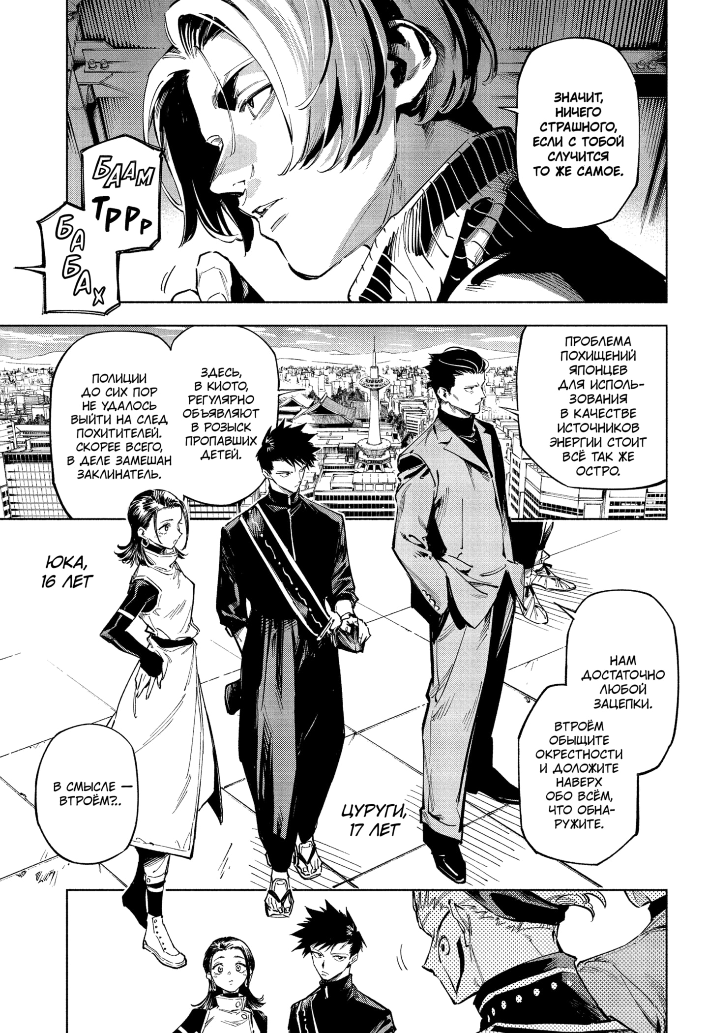 Read Магическая битва Модуло RU Manga Online