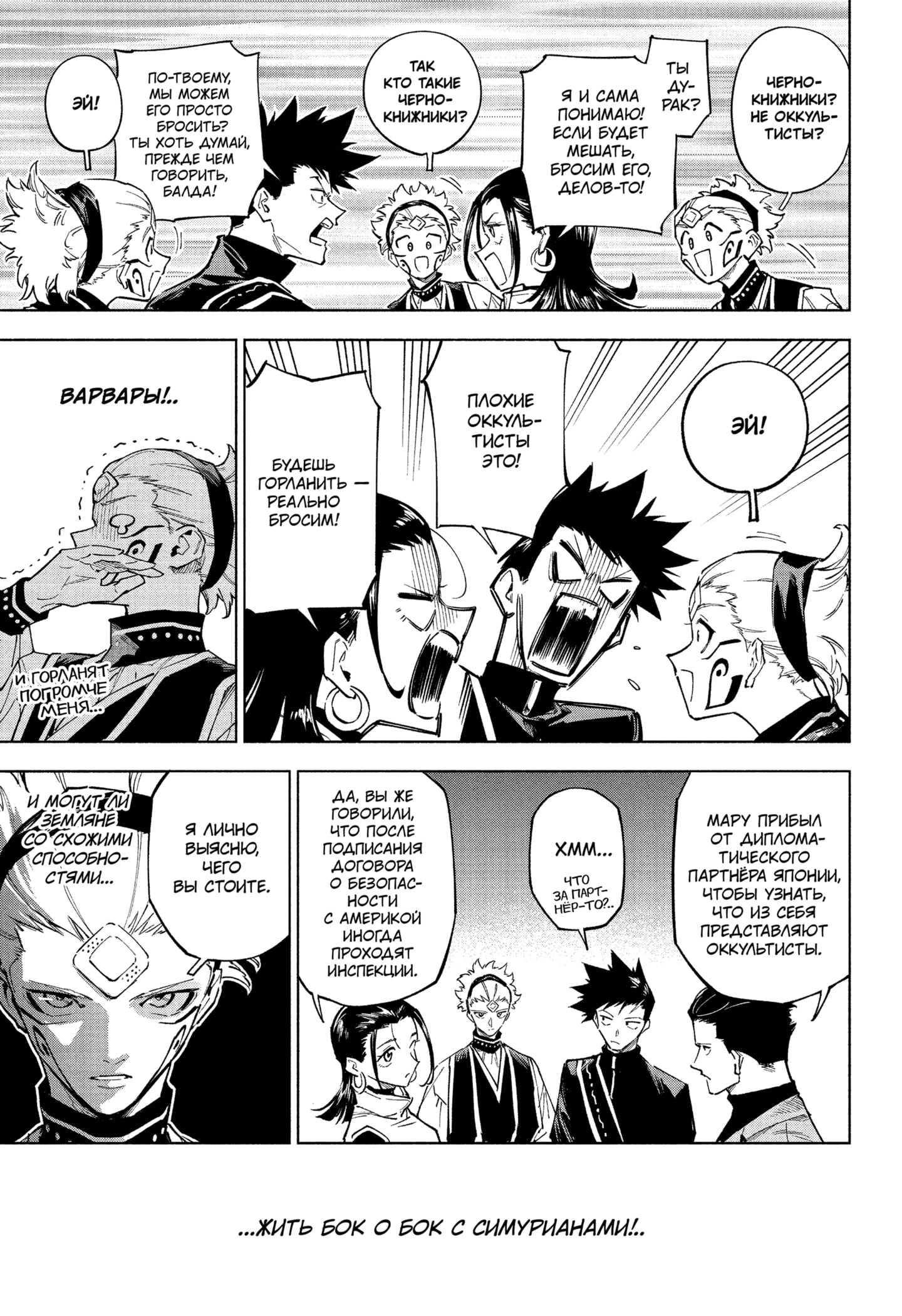 Read Магическая битва Модуло RU Manga Online