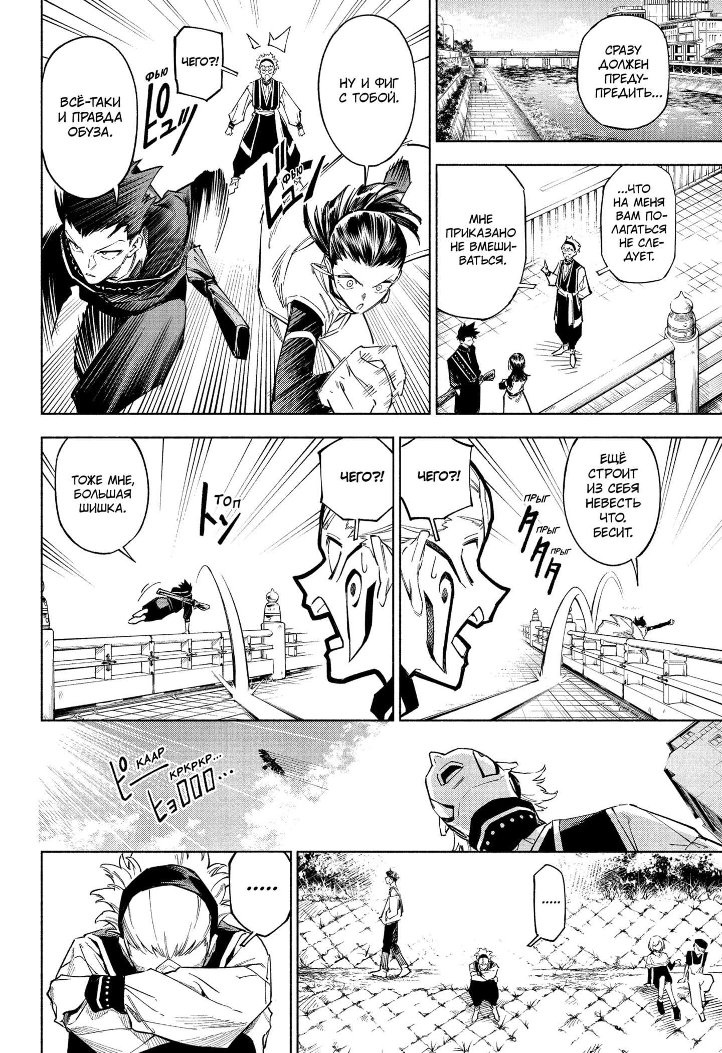 Read Магическая битва Модуло RU Manga Online