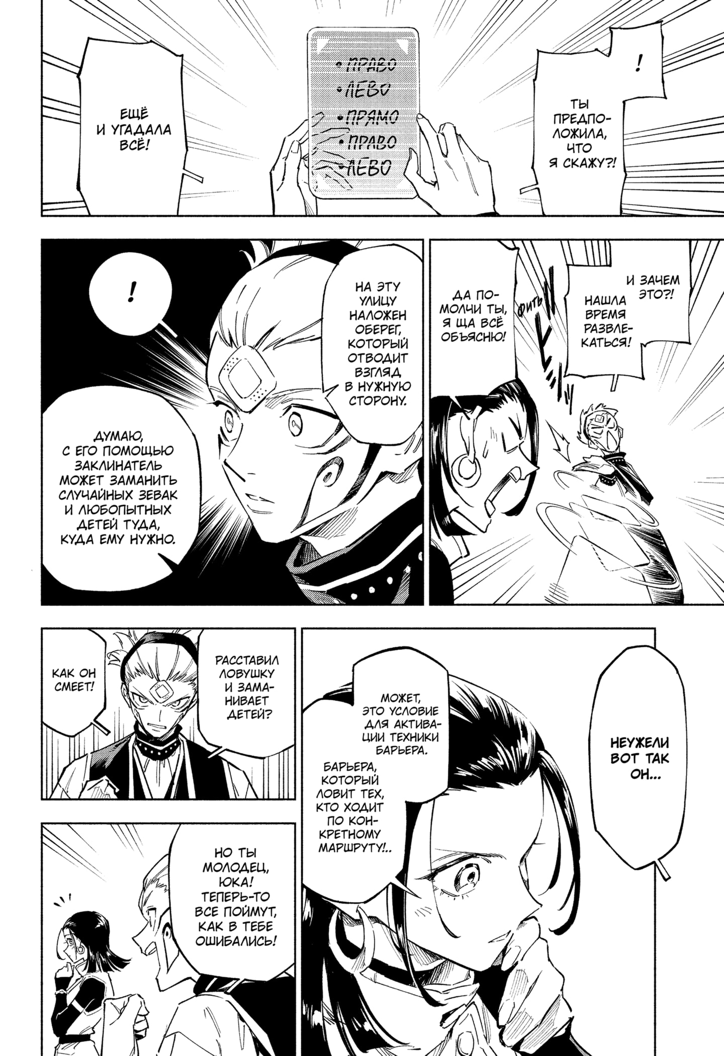 Read Магическая битва Модуло RU Manga Online