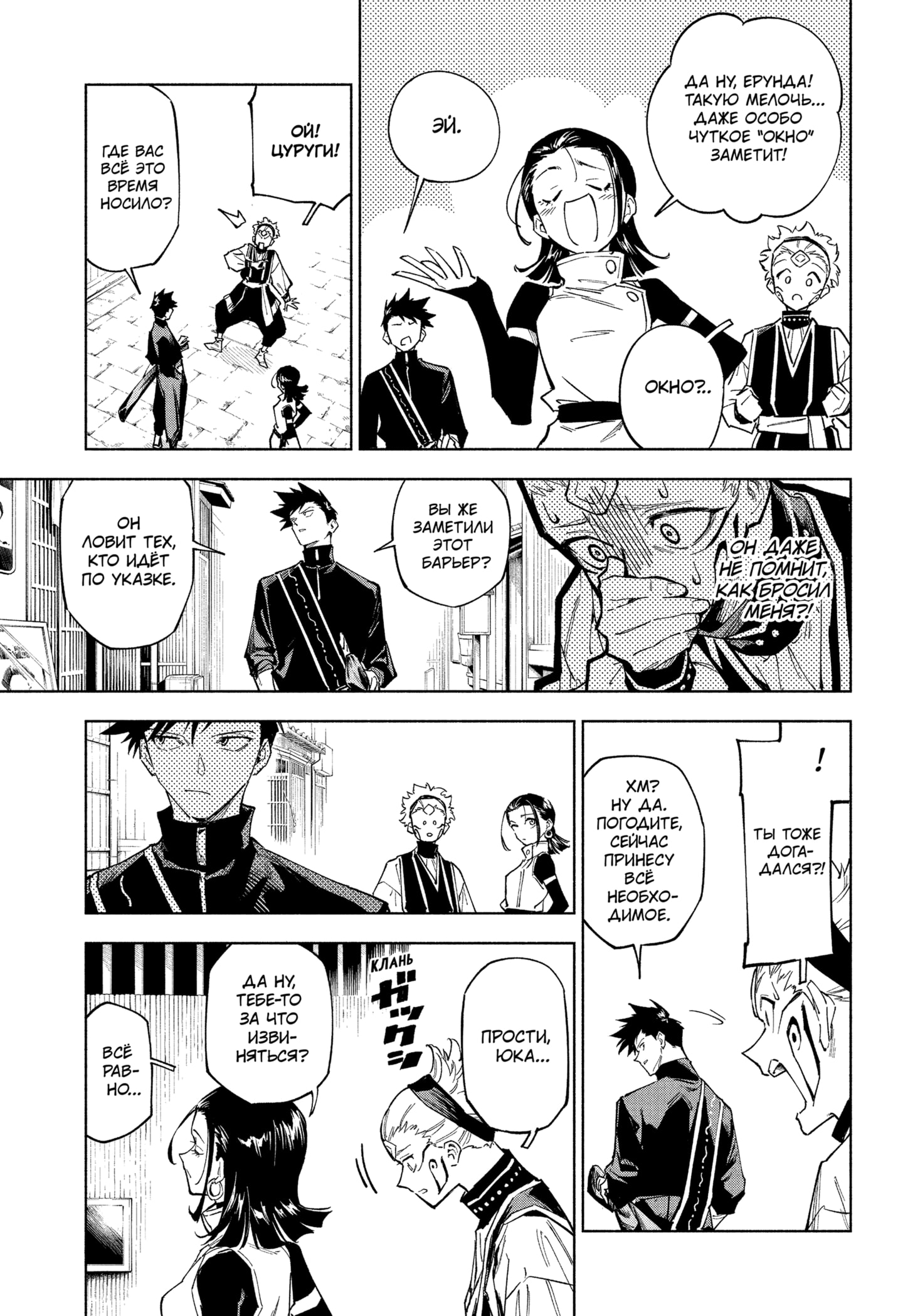 Read Магическая битва Модуло RU Manga Online