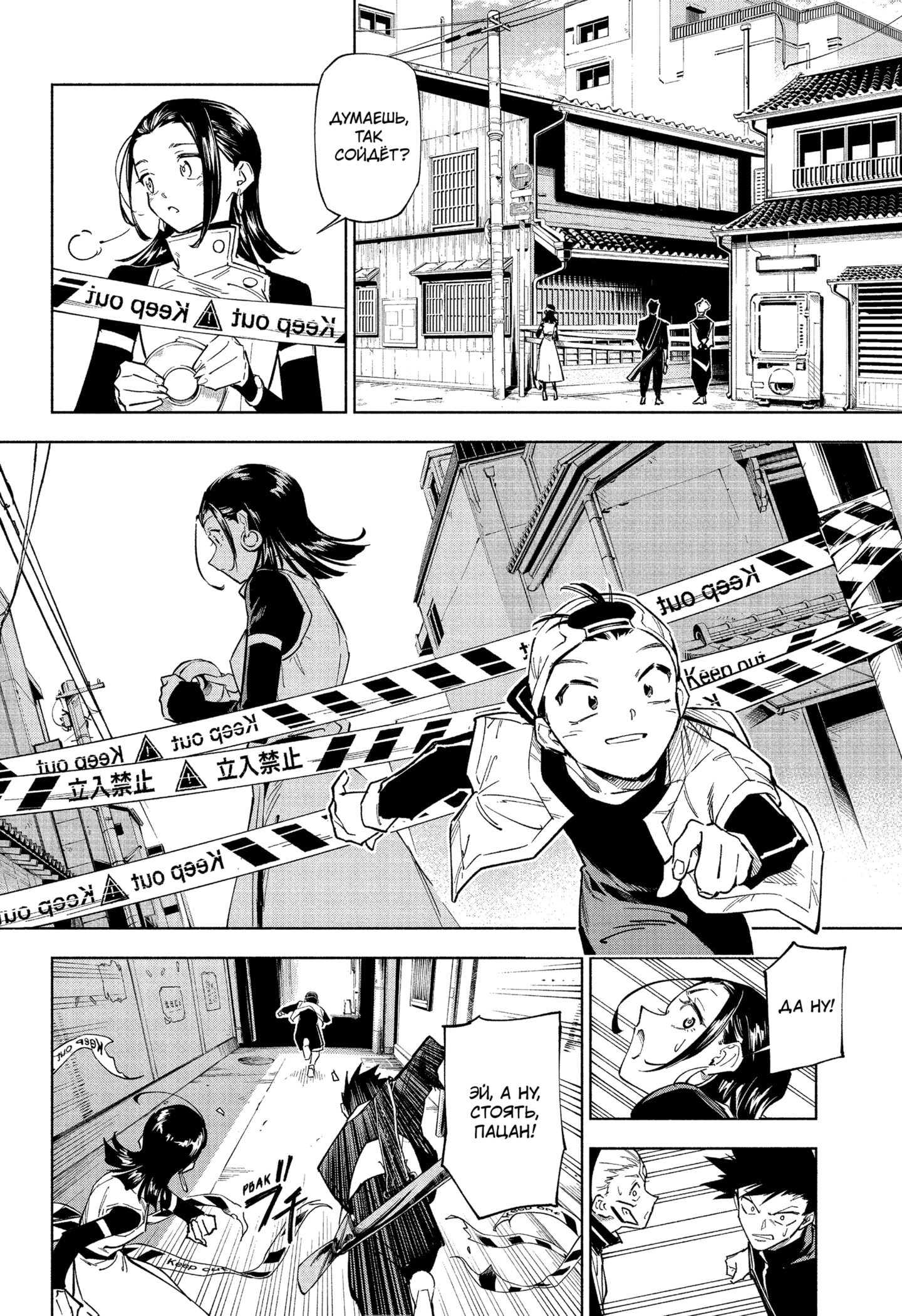 Read Магическая битва Модуло RU Manga Online