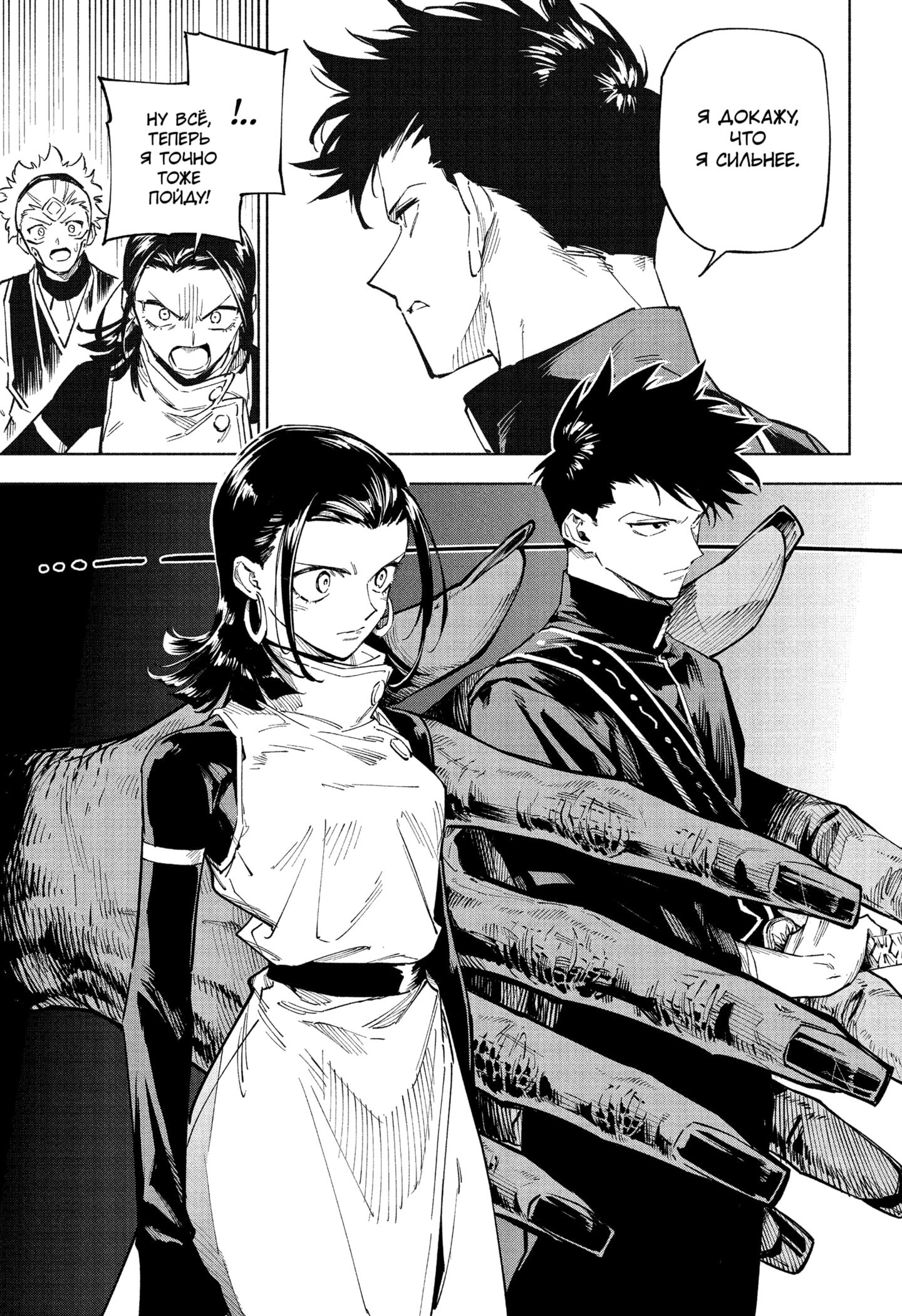 Read Магическая битва Модуло RU Manga Online