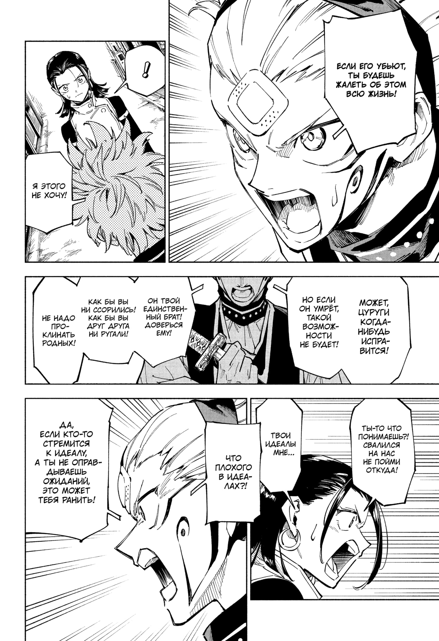 Read Магическая битва Модуло RU Manga Online