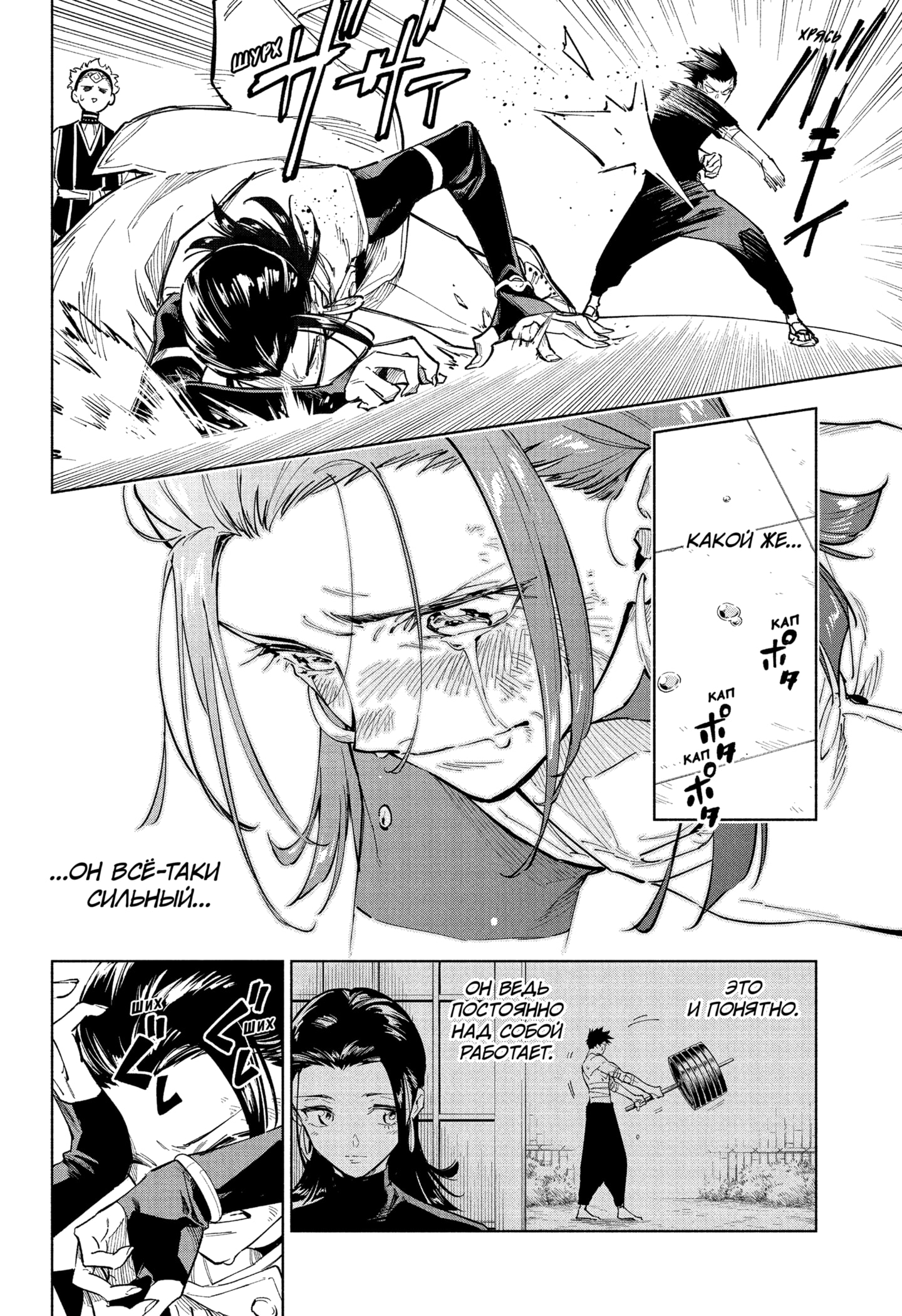 Read Магическая битва Модуло RU Manga Online