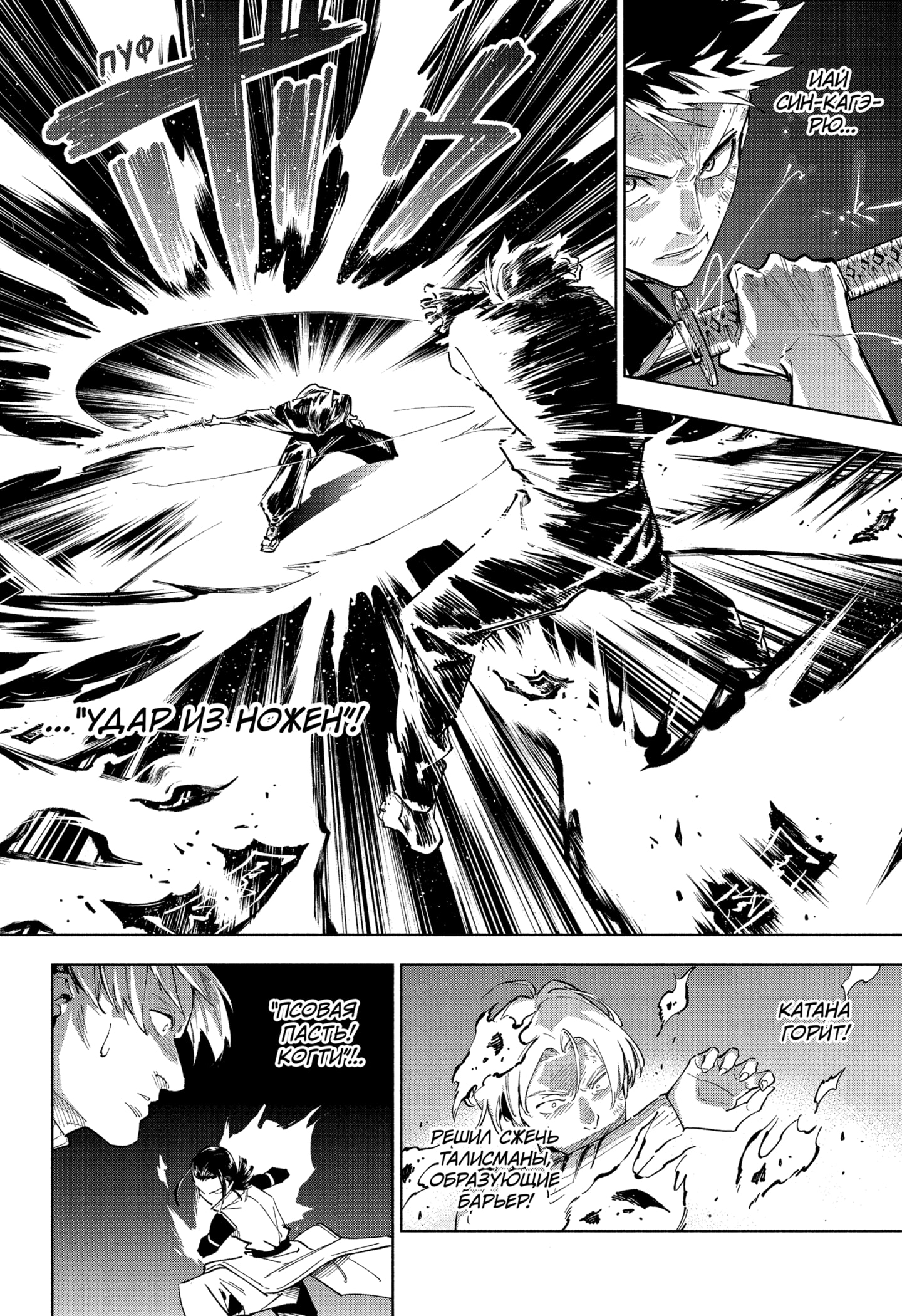 Read Магическая битва Модуло RU Manga Online