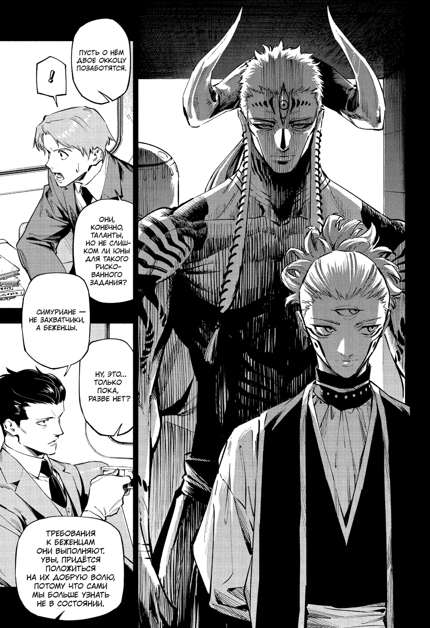 Read Магическая битва Модуло RU Manga Online