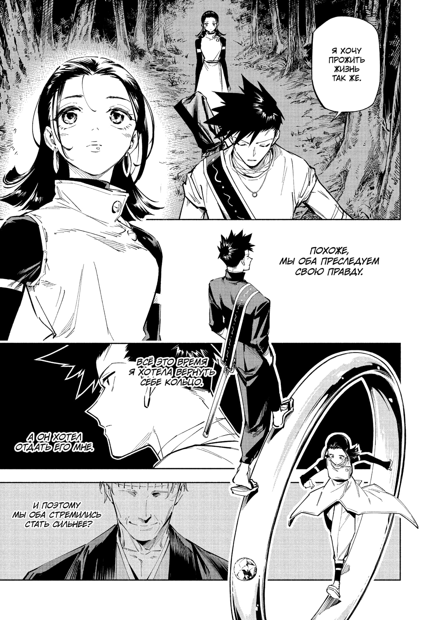 Read Магическая битва Модуло RU Manga Online