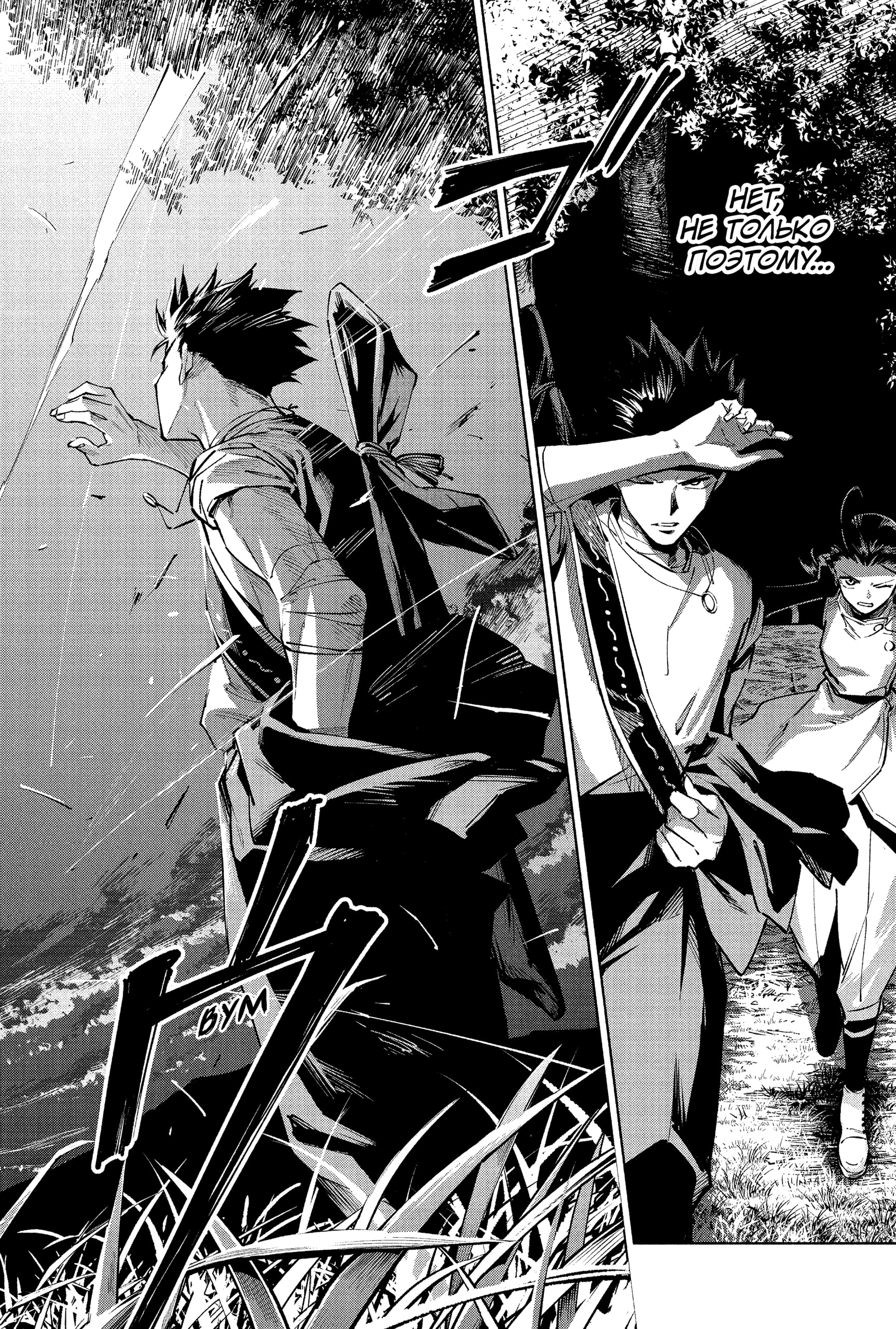 Read Магическая битва Модуло RU Manga Online