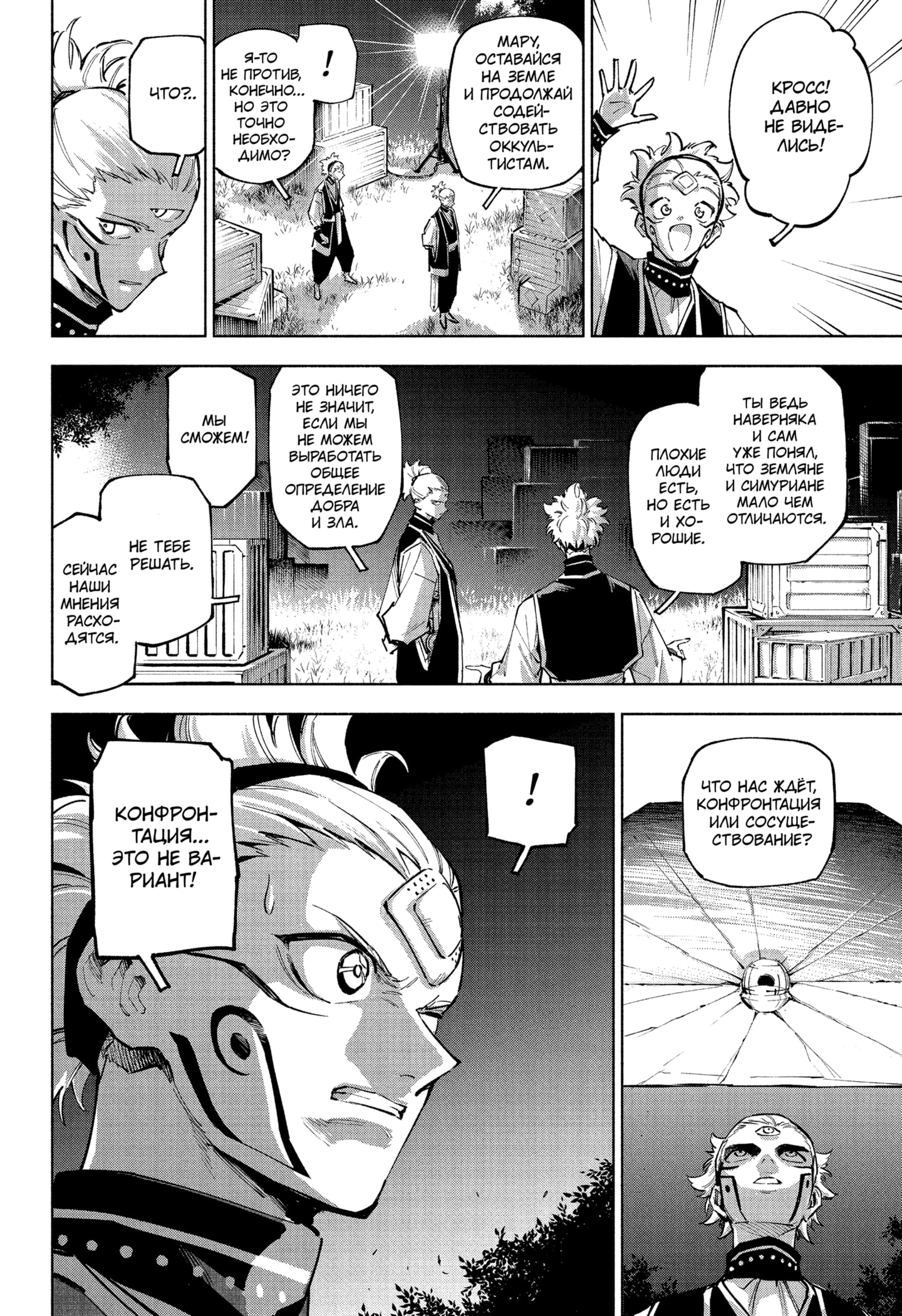 Read Магическая битва Модуло RU Manga Online