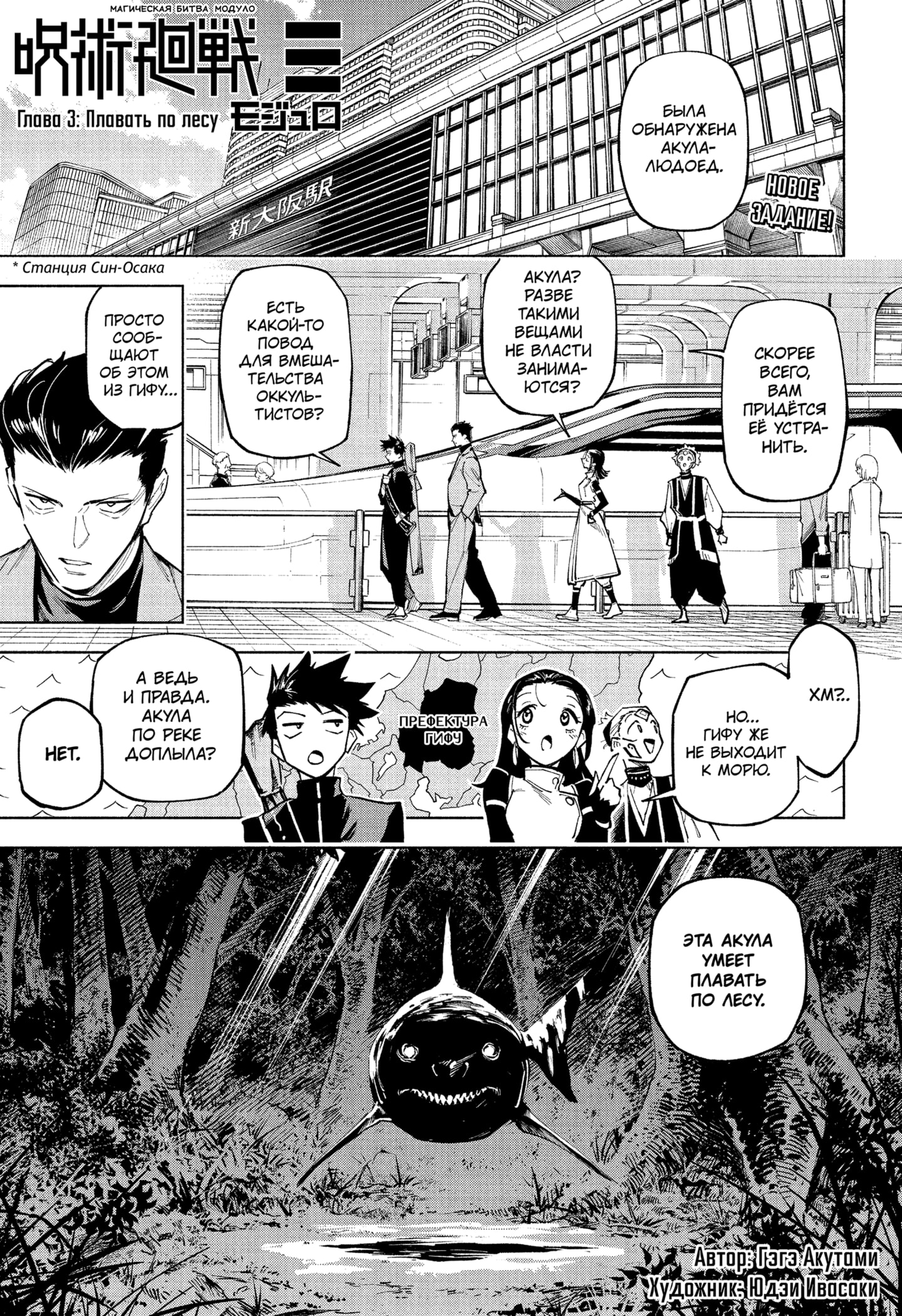 Read Магическая битва Модуло RU Manga Online