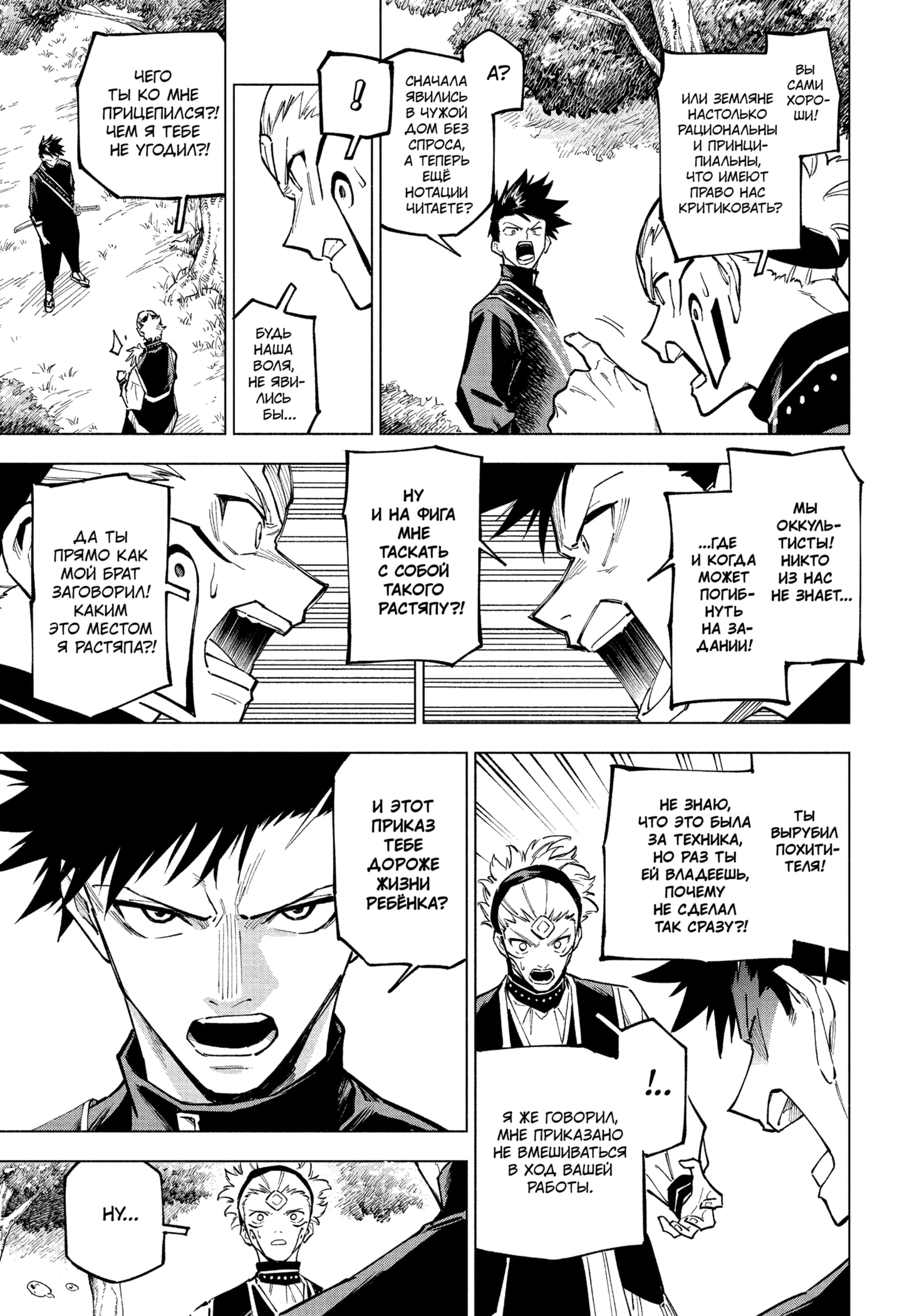 Read Магическая битва Модуло RU Manga Online