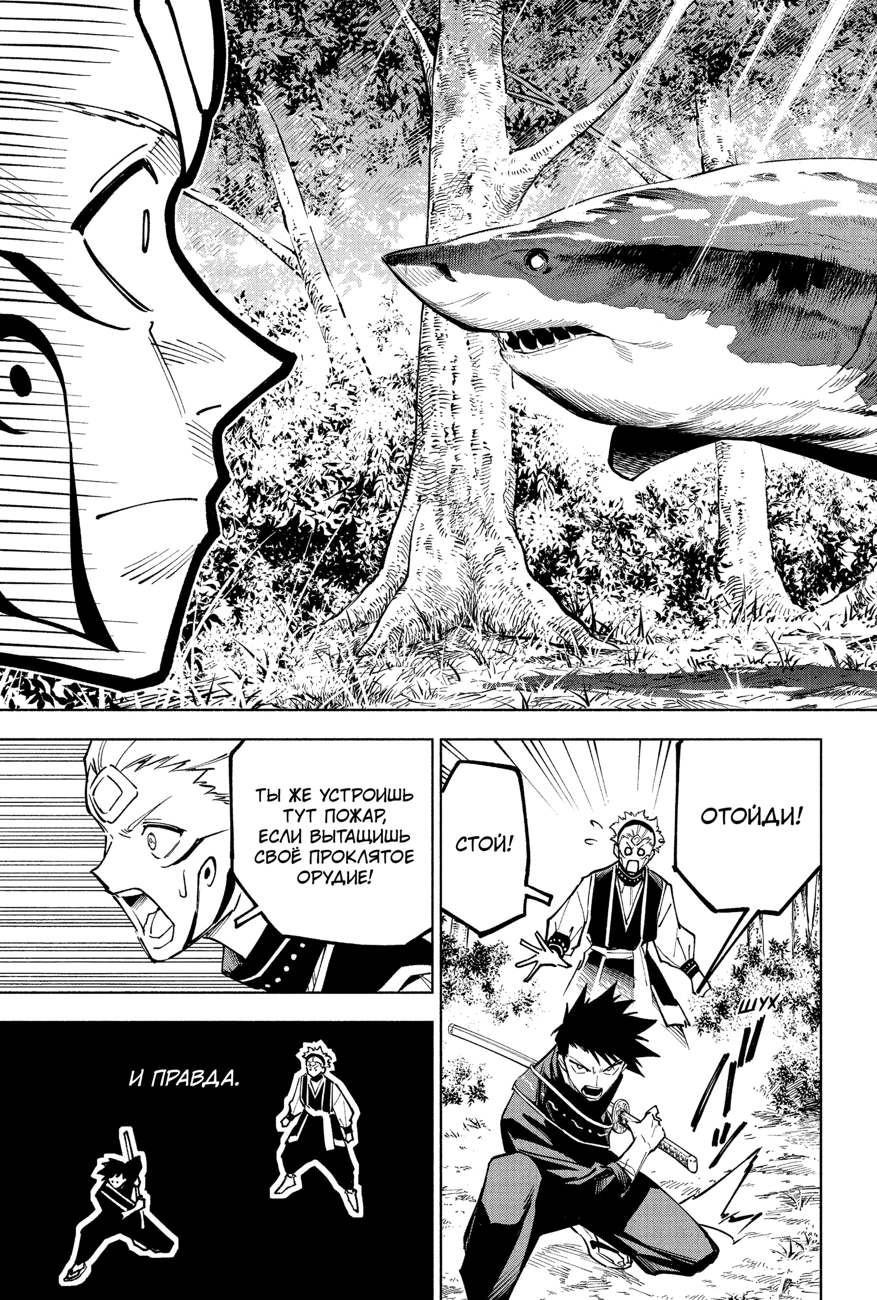 Read Магическая битва Модуло RU Manga Online