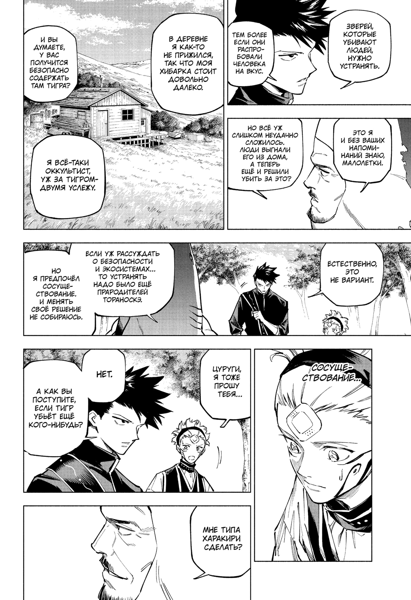 Read Магическая битва Модуло RU Manga Online