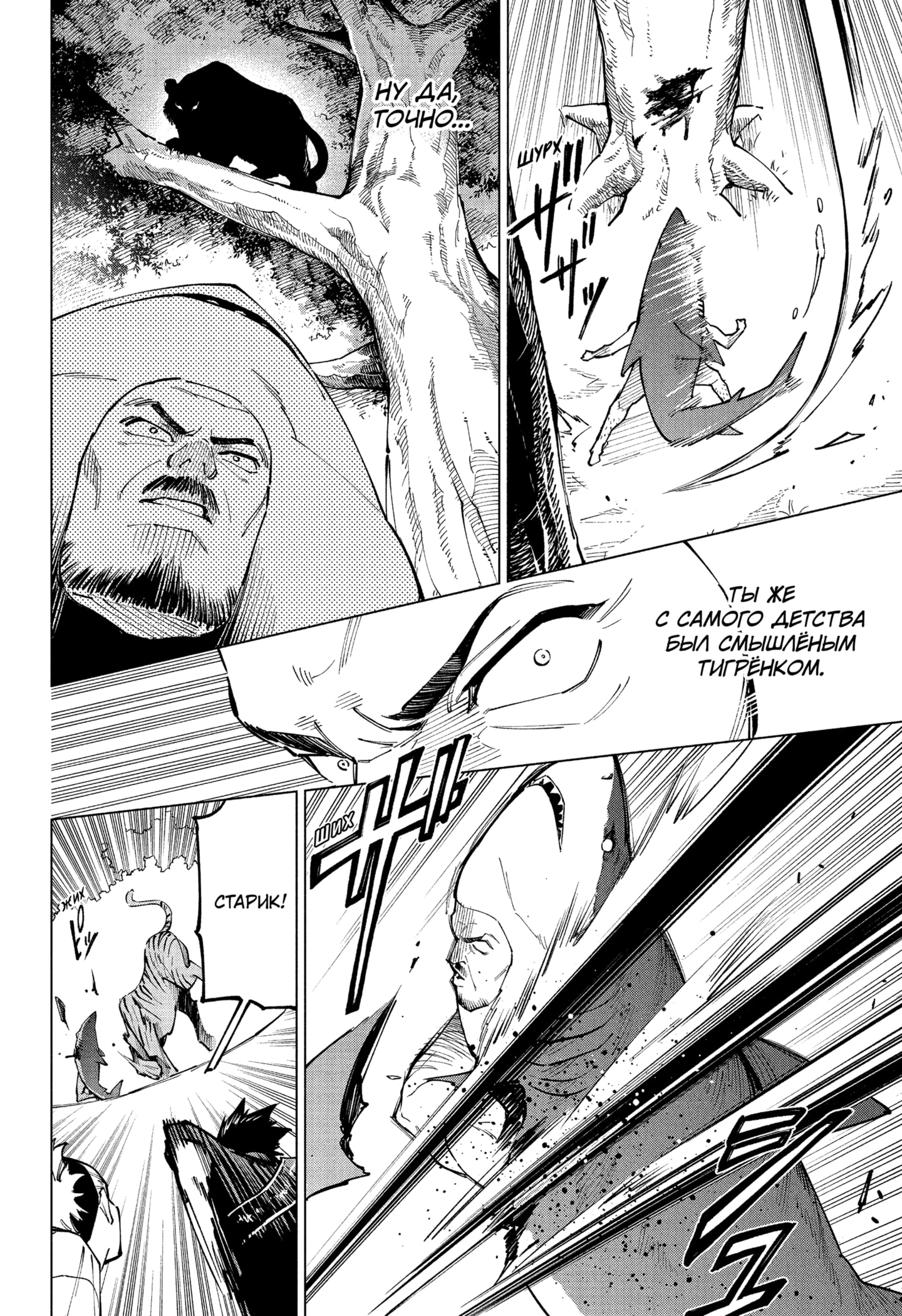 Read Магическая битва Модуло RU Manga Online