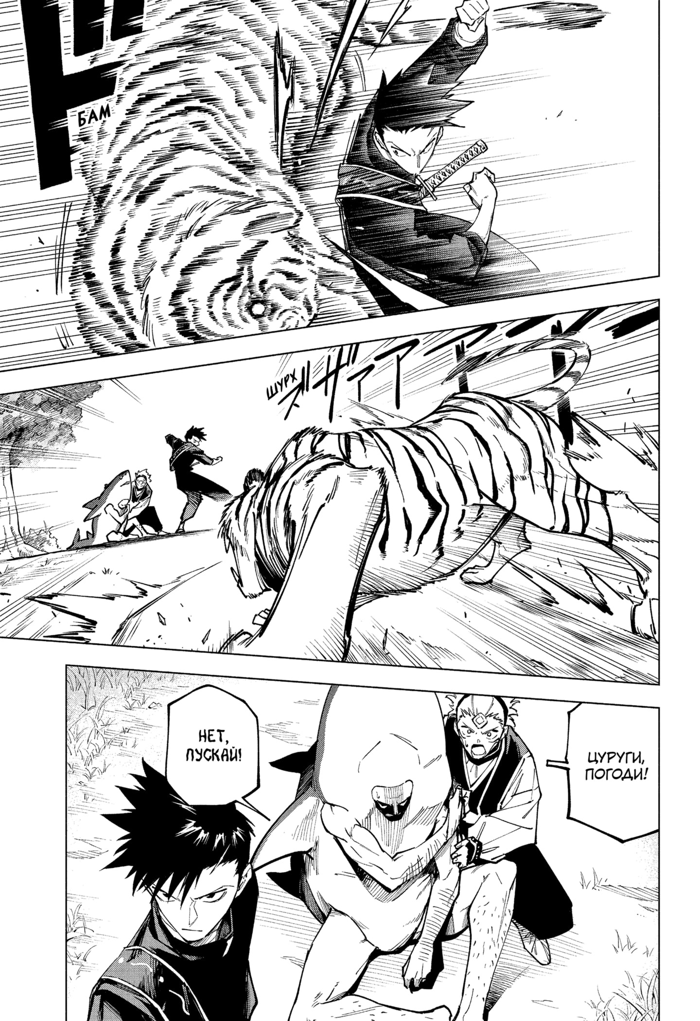 Read Магическая битва Модуло RU Manga Online