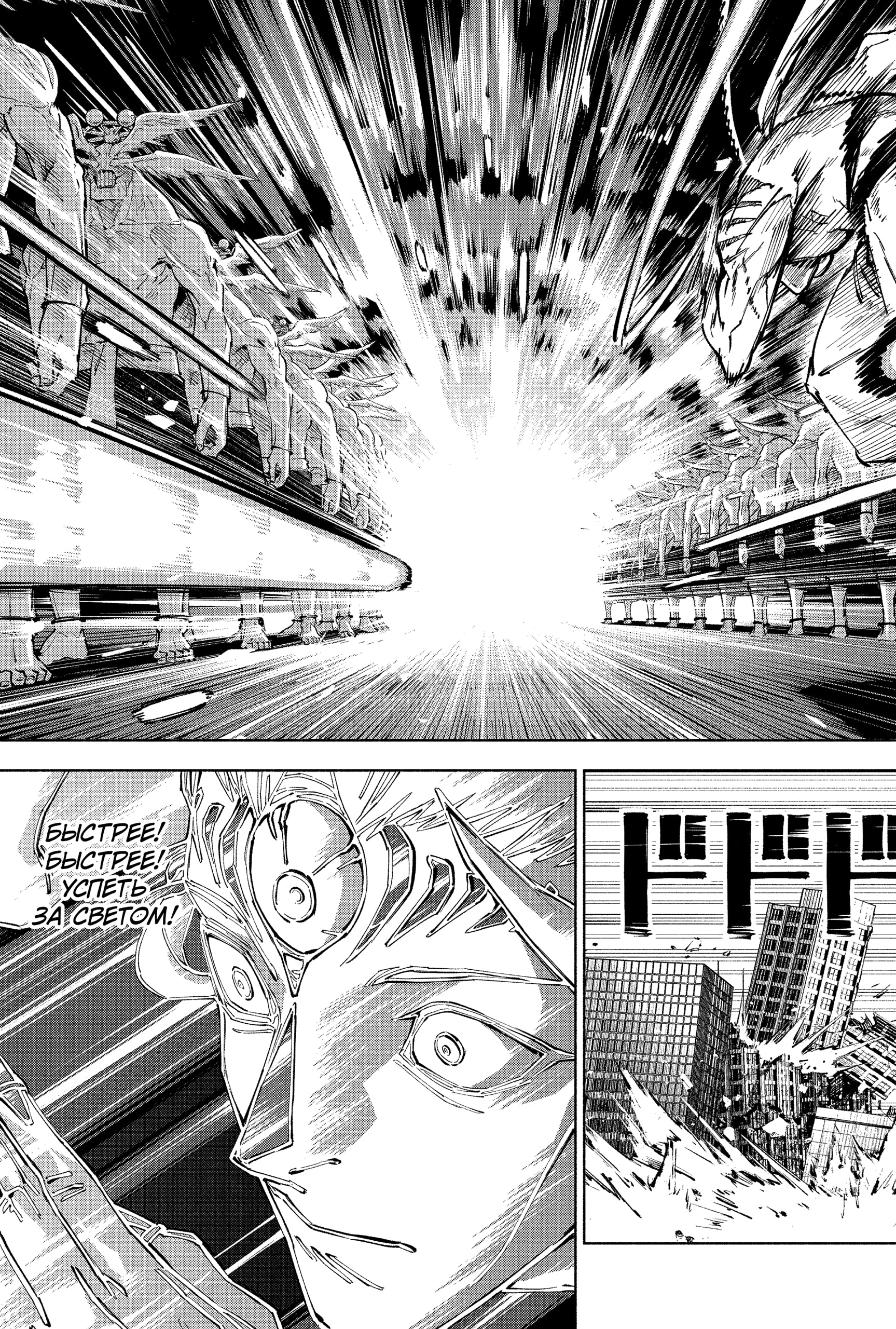 Read Магическая битва Модуло RU Manga Online