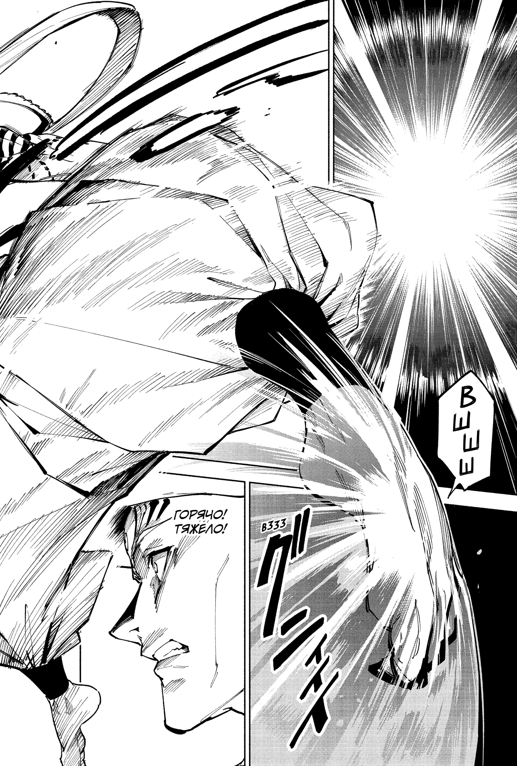 Read Магическая битва Модуло RU Manga Online