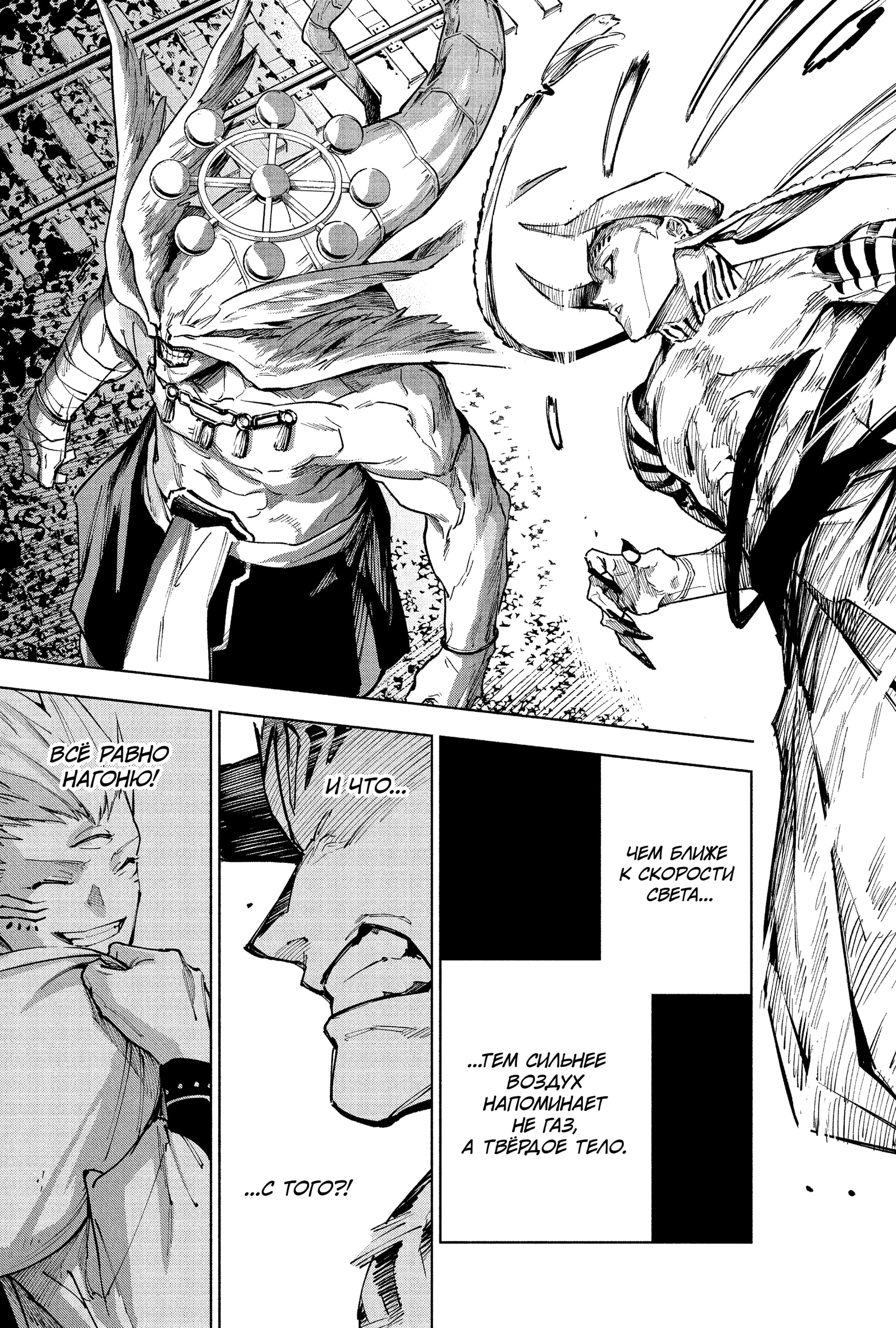 Read Магическая битва Модуло RU Manga Online