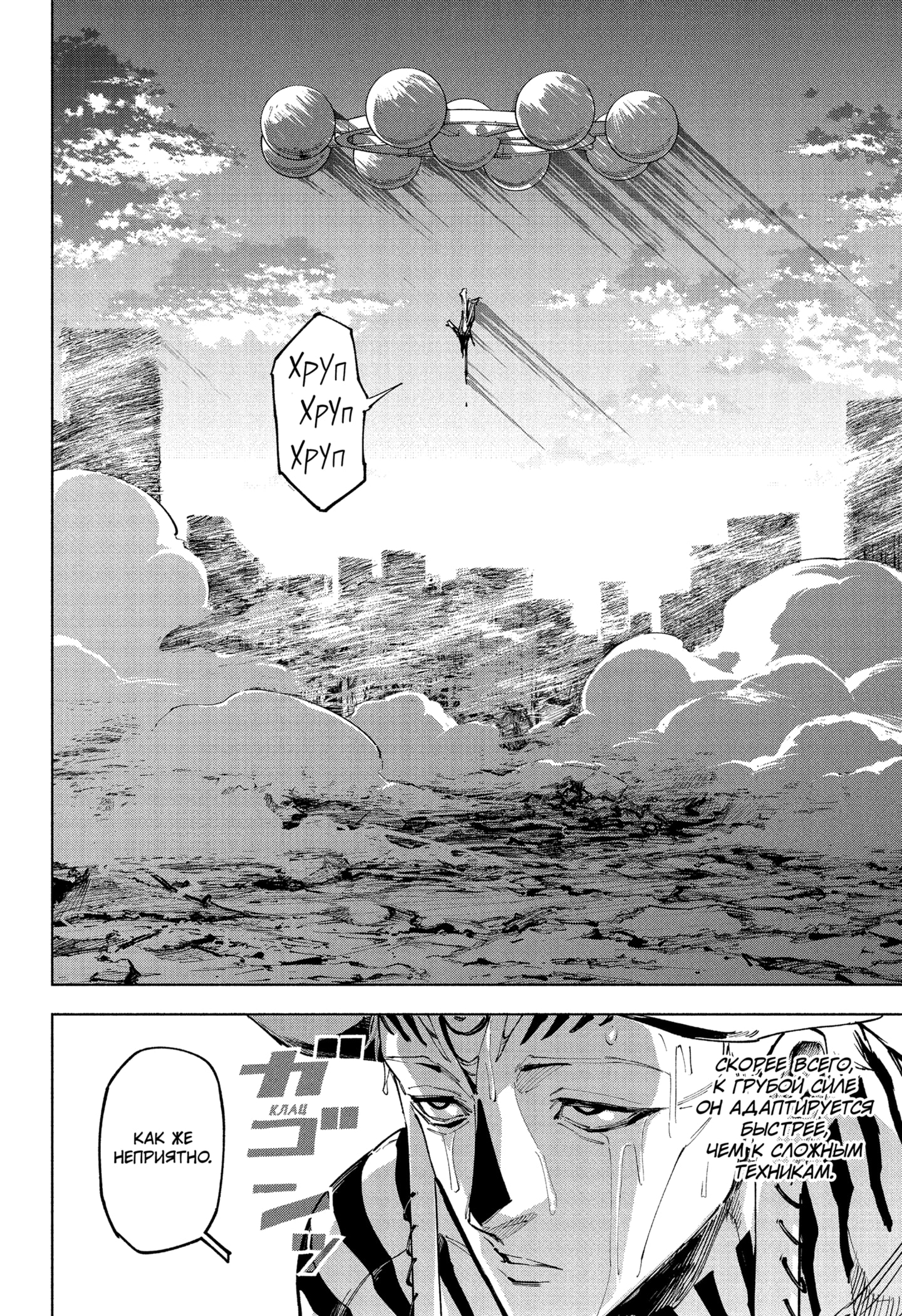 Read Магическая битва Модуло RU Manga Online