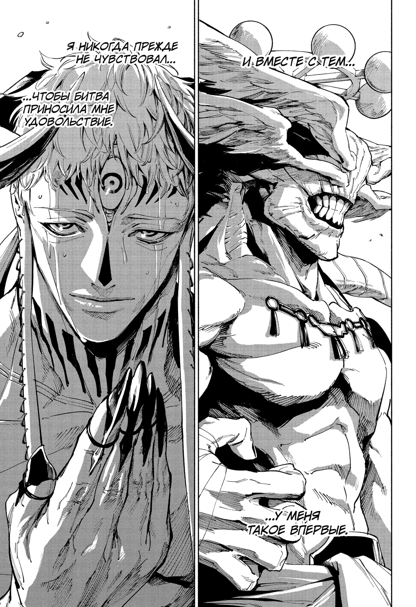 Read Магическая битва Модуло RU Manga Online