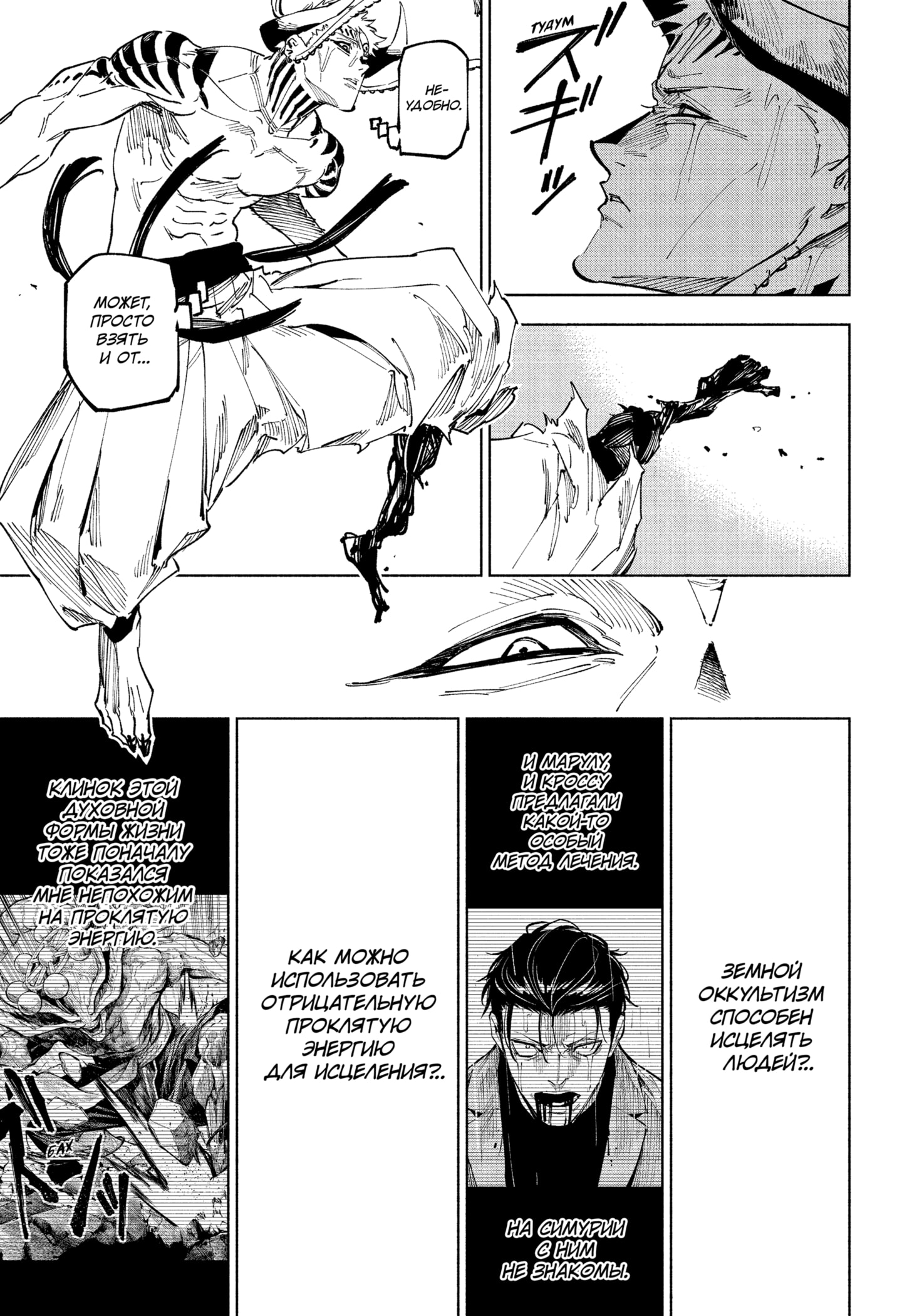 Read Магическая битва Модуло RU Manga Online