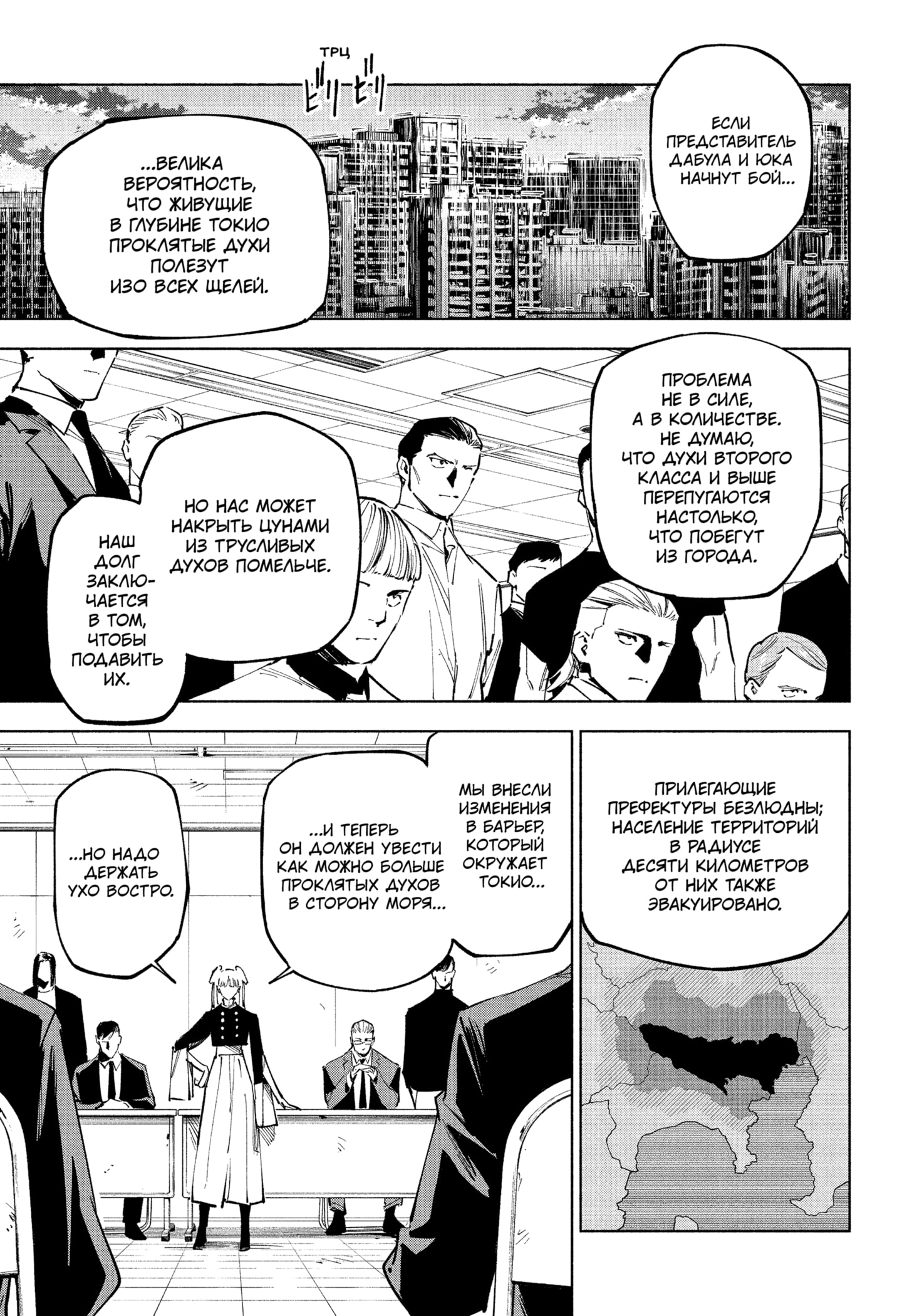 Read Магическая битва Модуло RU Manga Online