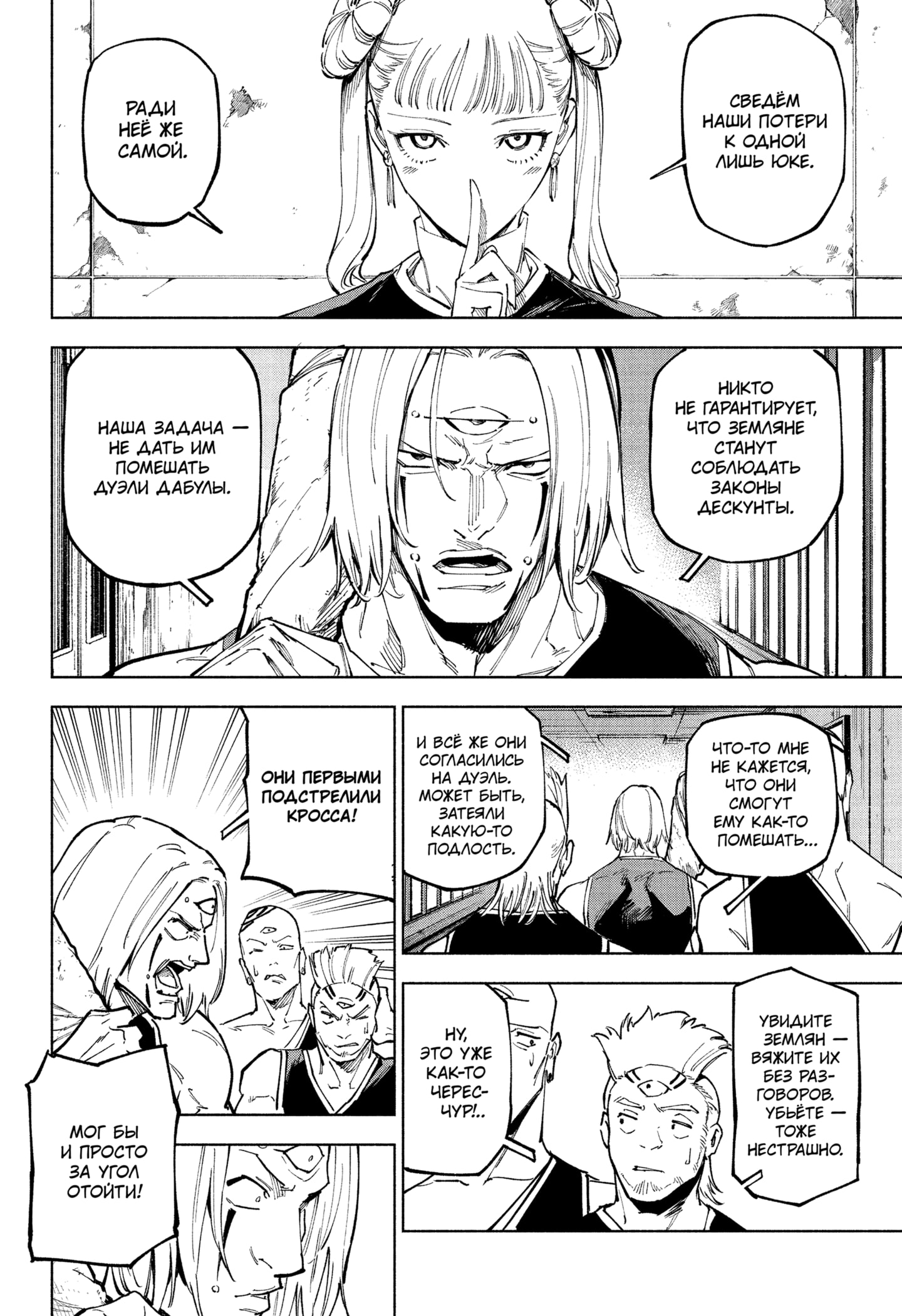 Read Магическая битва Модуло RU Manga Online