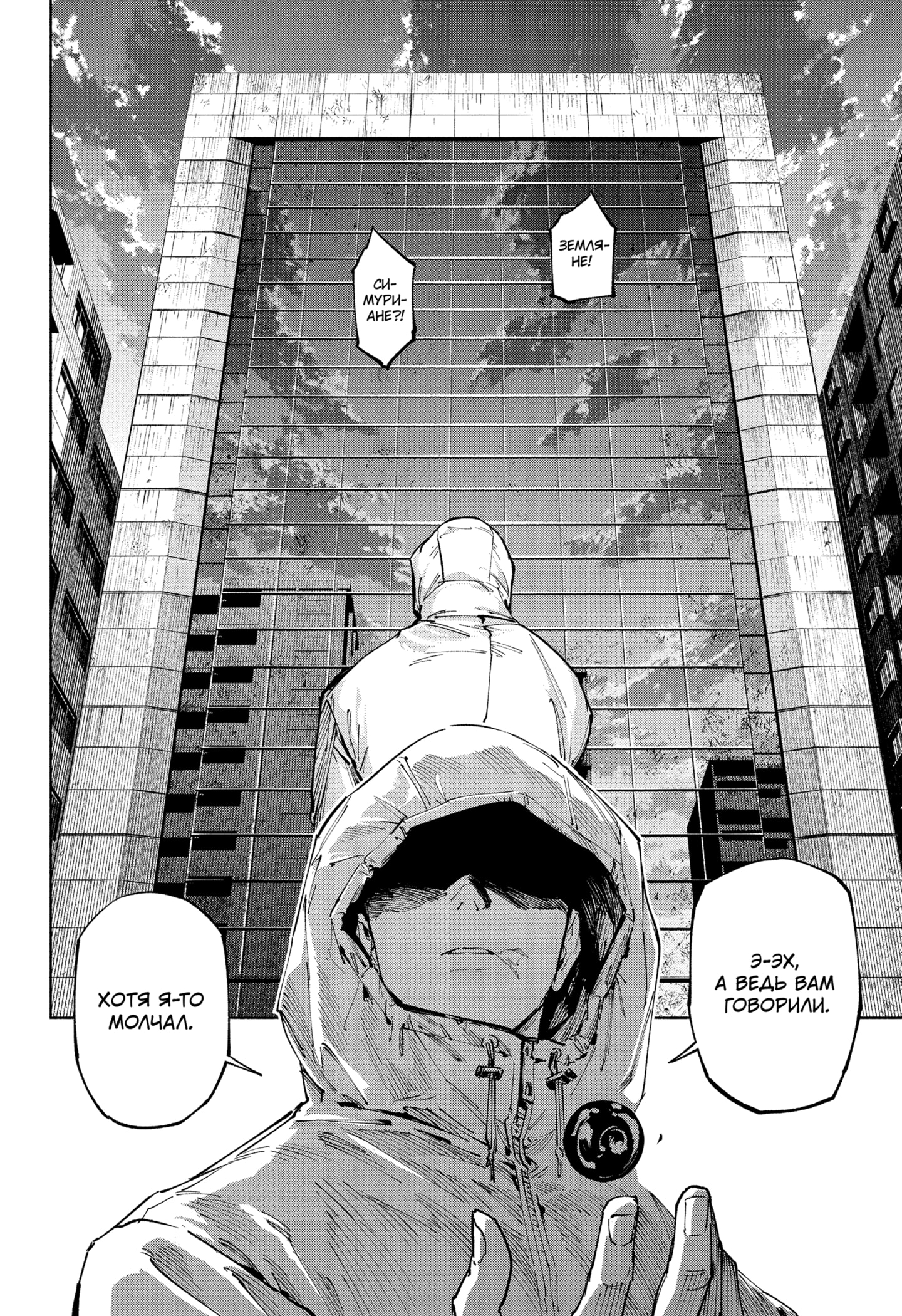 Read Магическая битва Модуло RU Manga Online