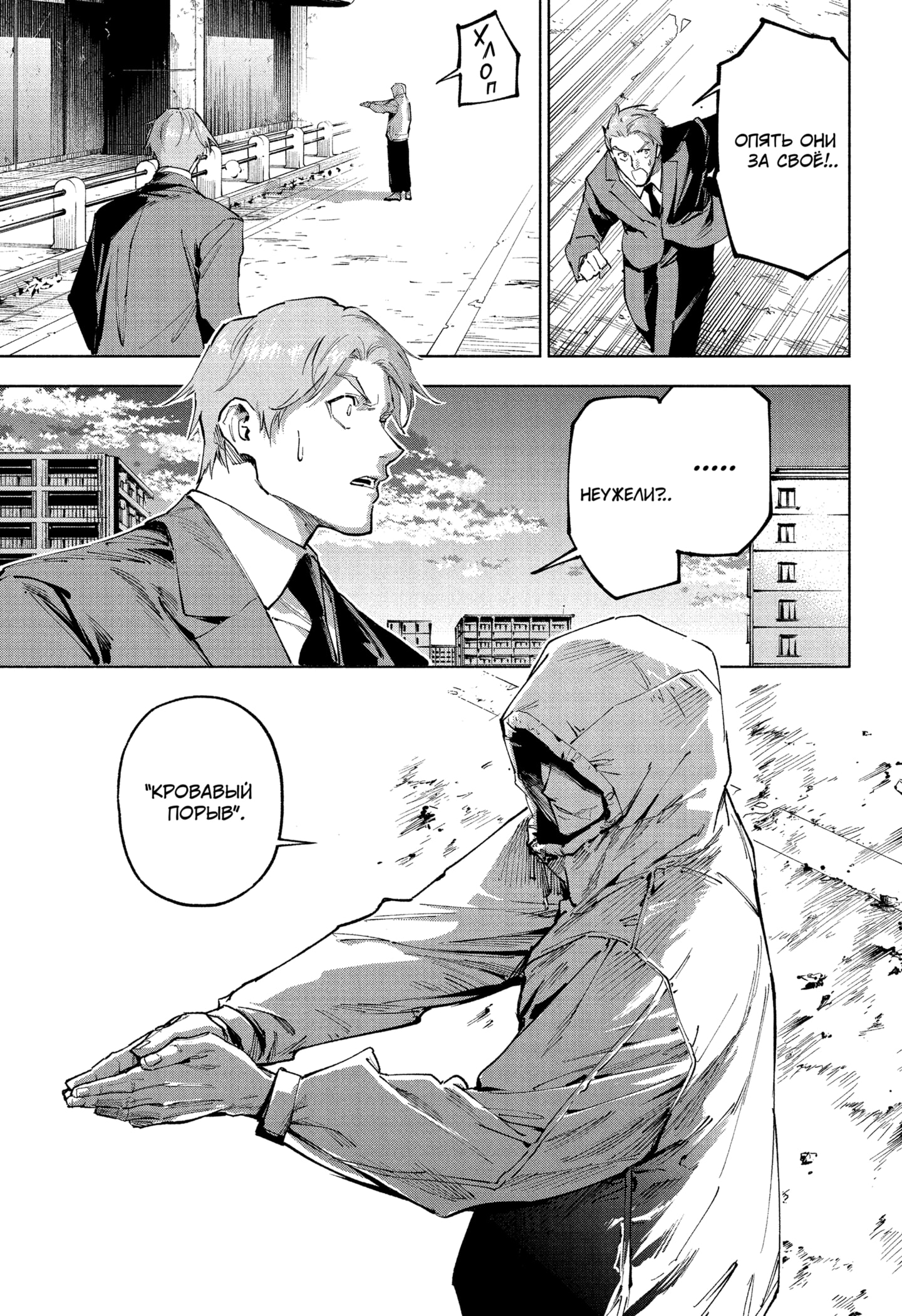 Read Магическая битва Модуло RU Manga Online