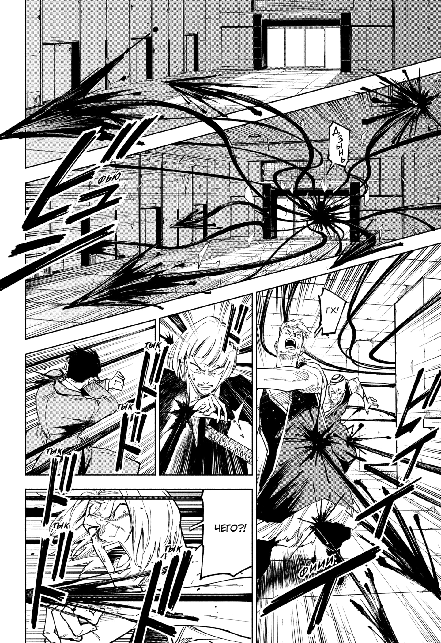 Read Магическая битва Модуло RU Manga Online