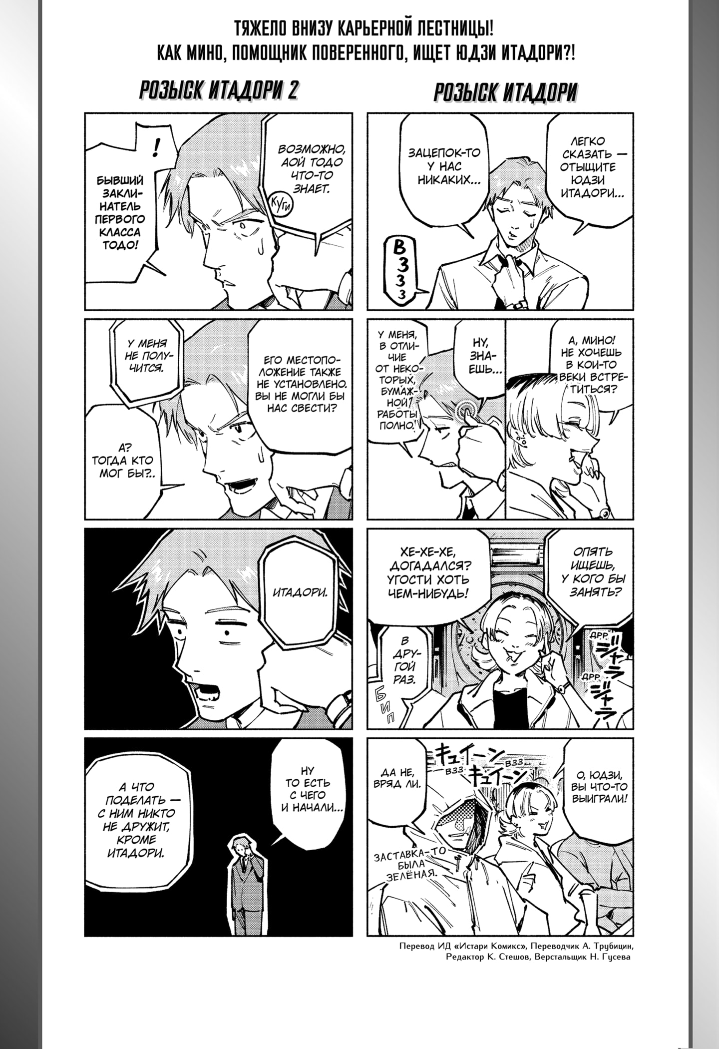 Read Магическая битва Модуло RU Manga Online