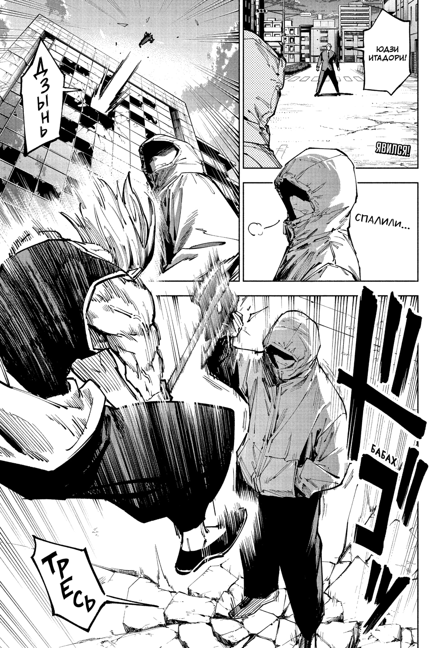 Read Магическая битва Модуло RU Manga Online