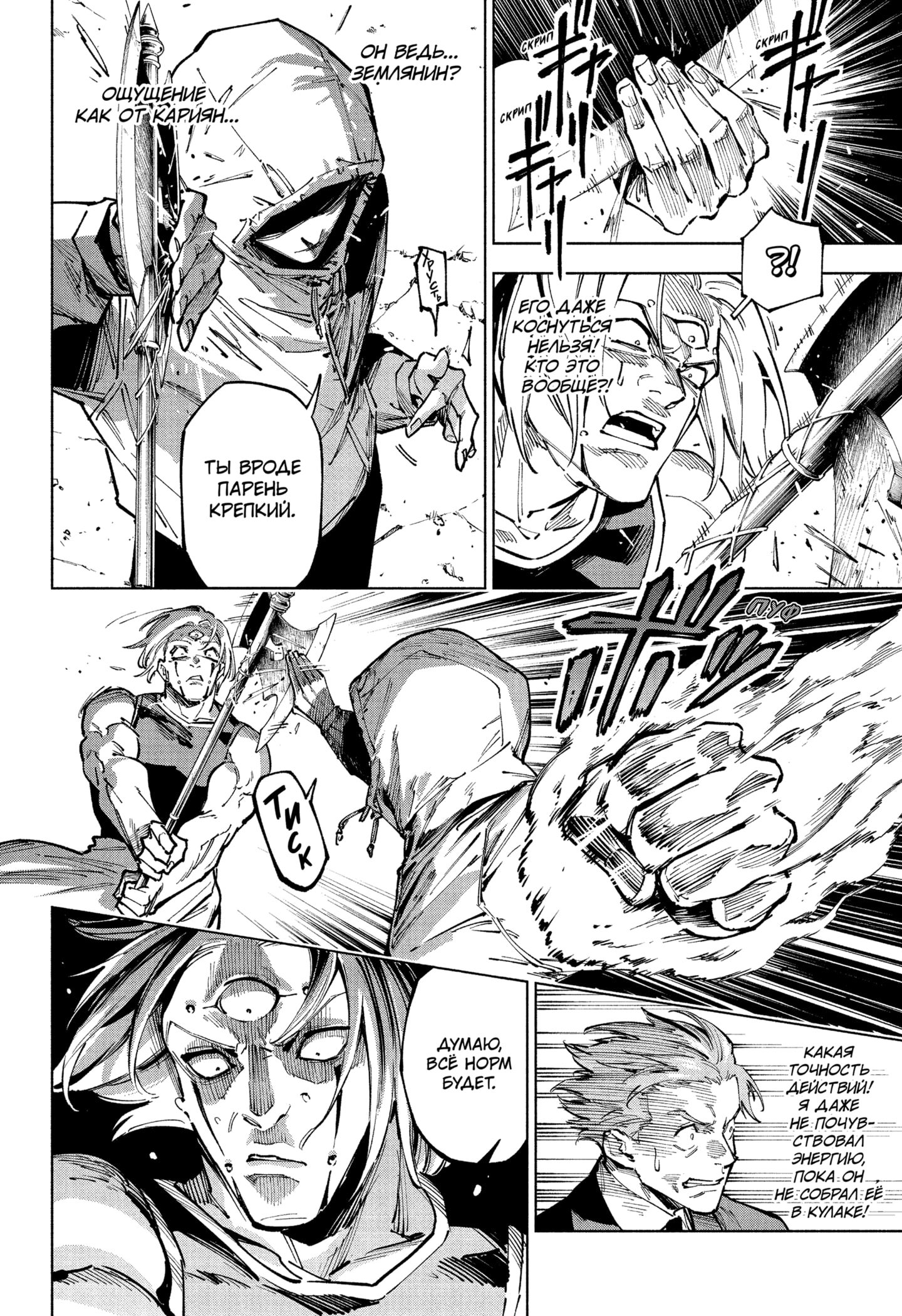 Read Магическая битва Модуло RU Manga Online