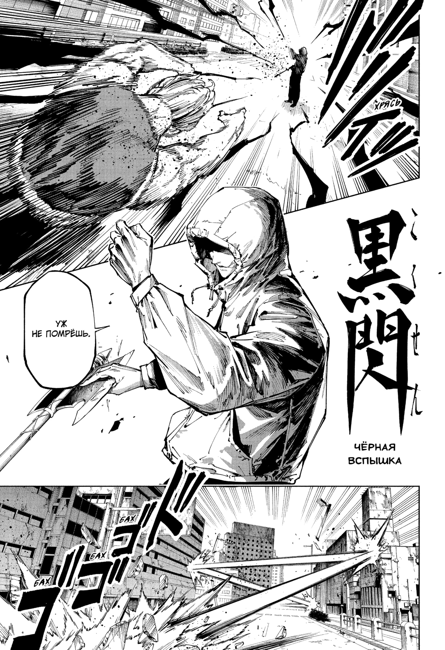 Read Магическая битва Модуло RU Manga Online