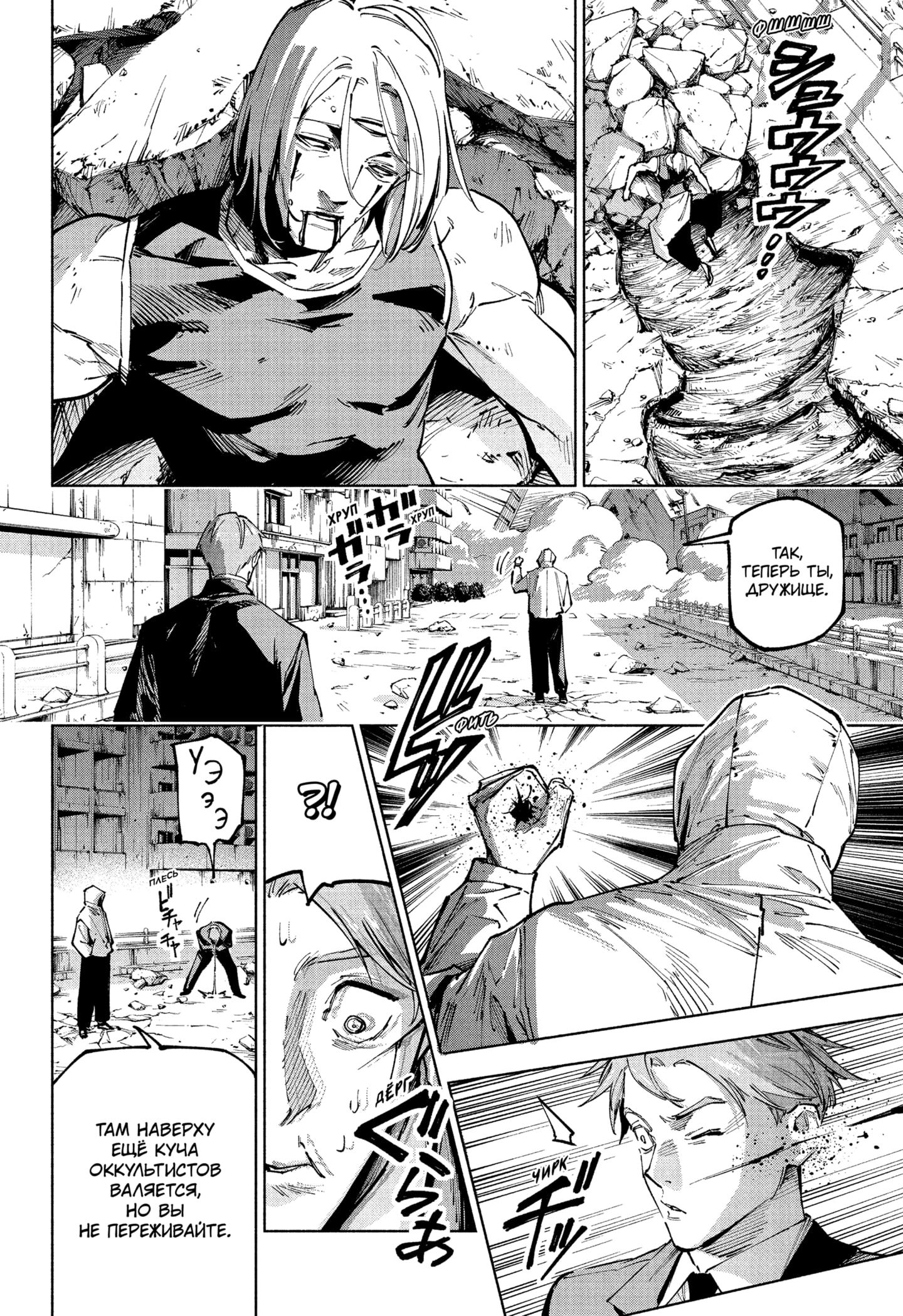 Read Магическая битва Модуло RU Manga Online