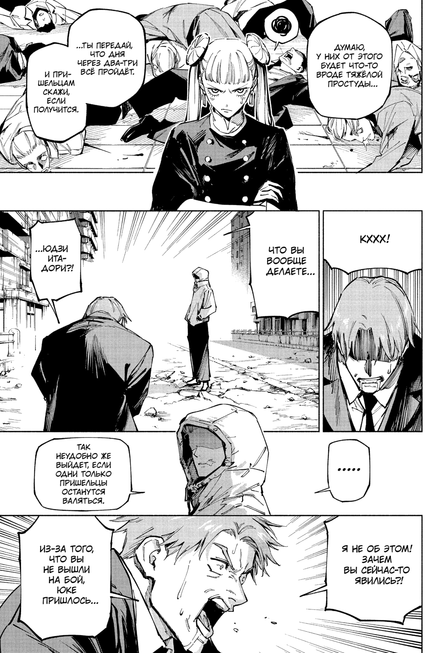 Read Магическая битва Модуло RU Manga Online